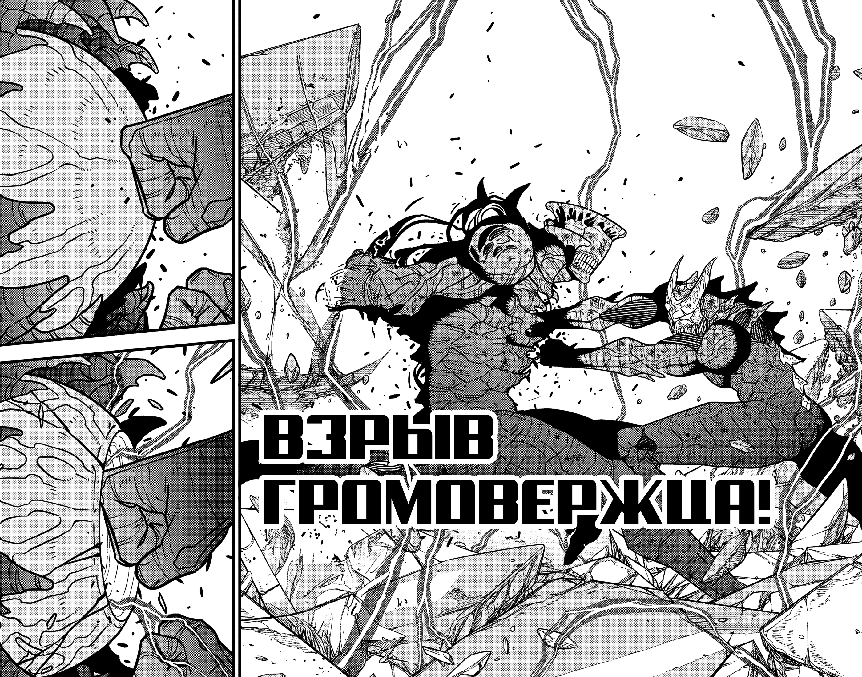 Read Кайдзю No. 8 Manga Online