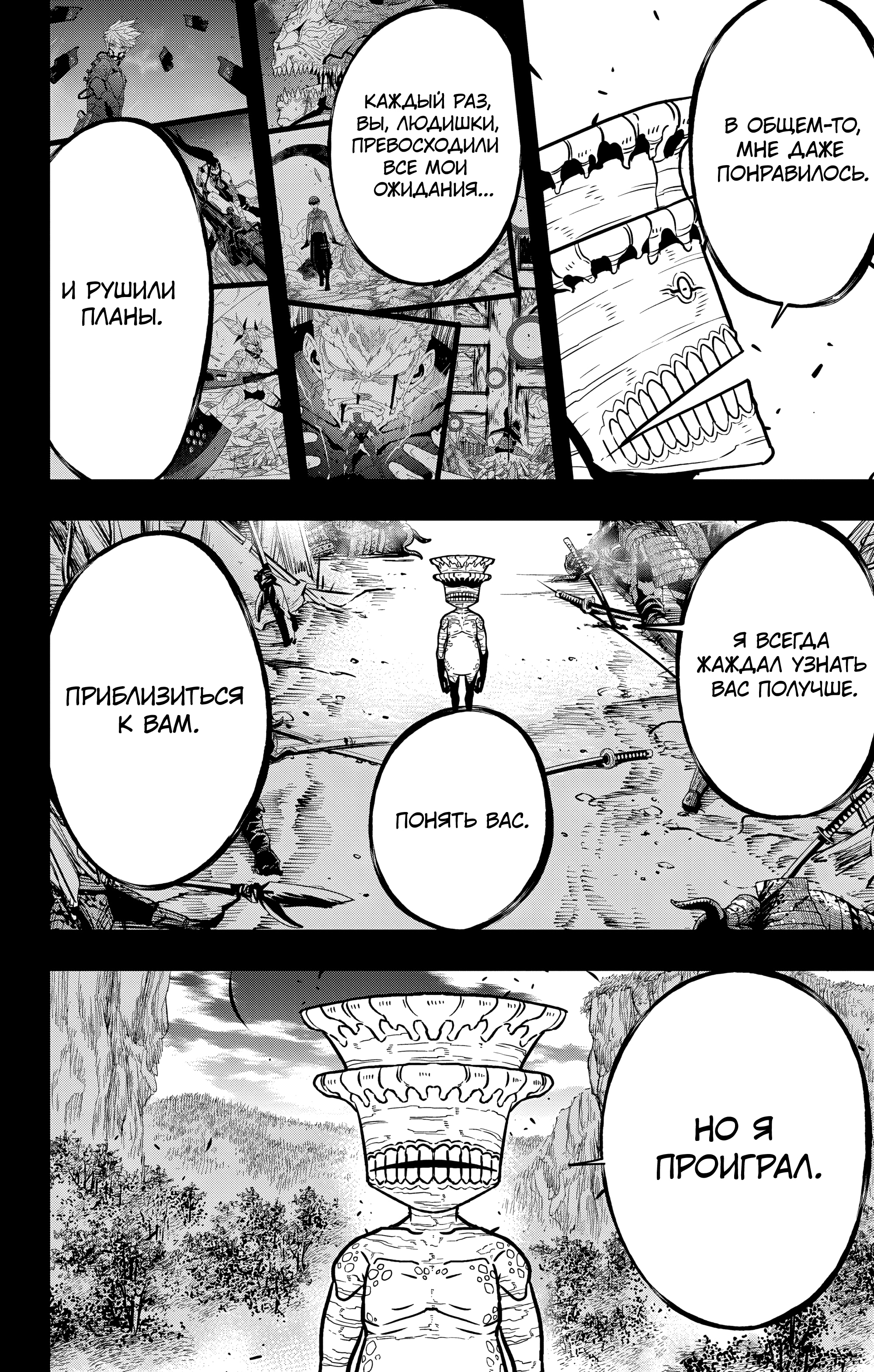 Read Кайдзю No. 8 Manga Online