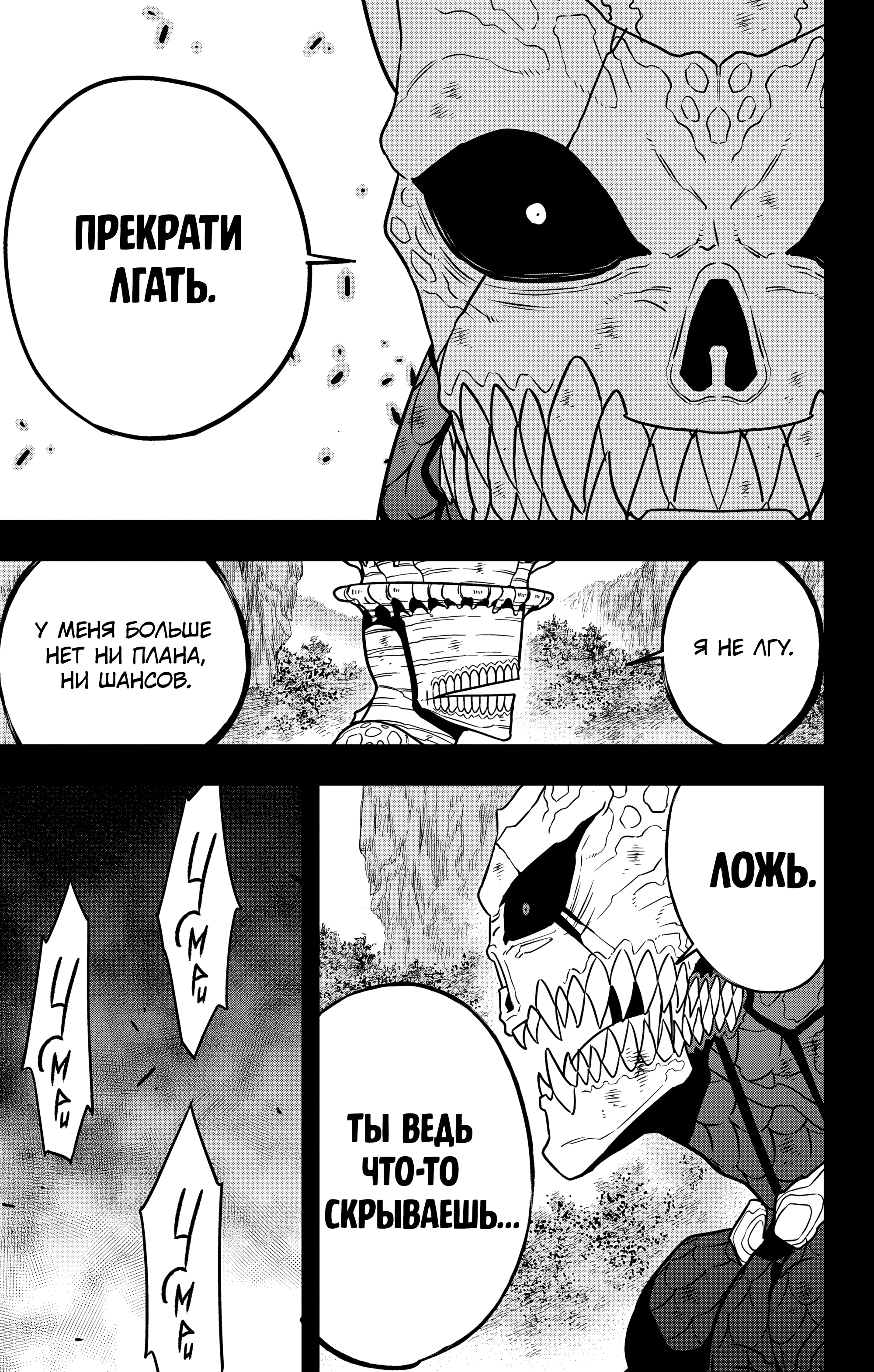 Read Кайдзю No. 8 Manga Online