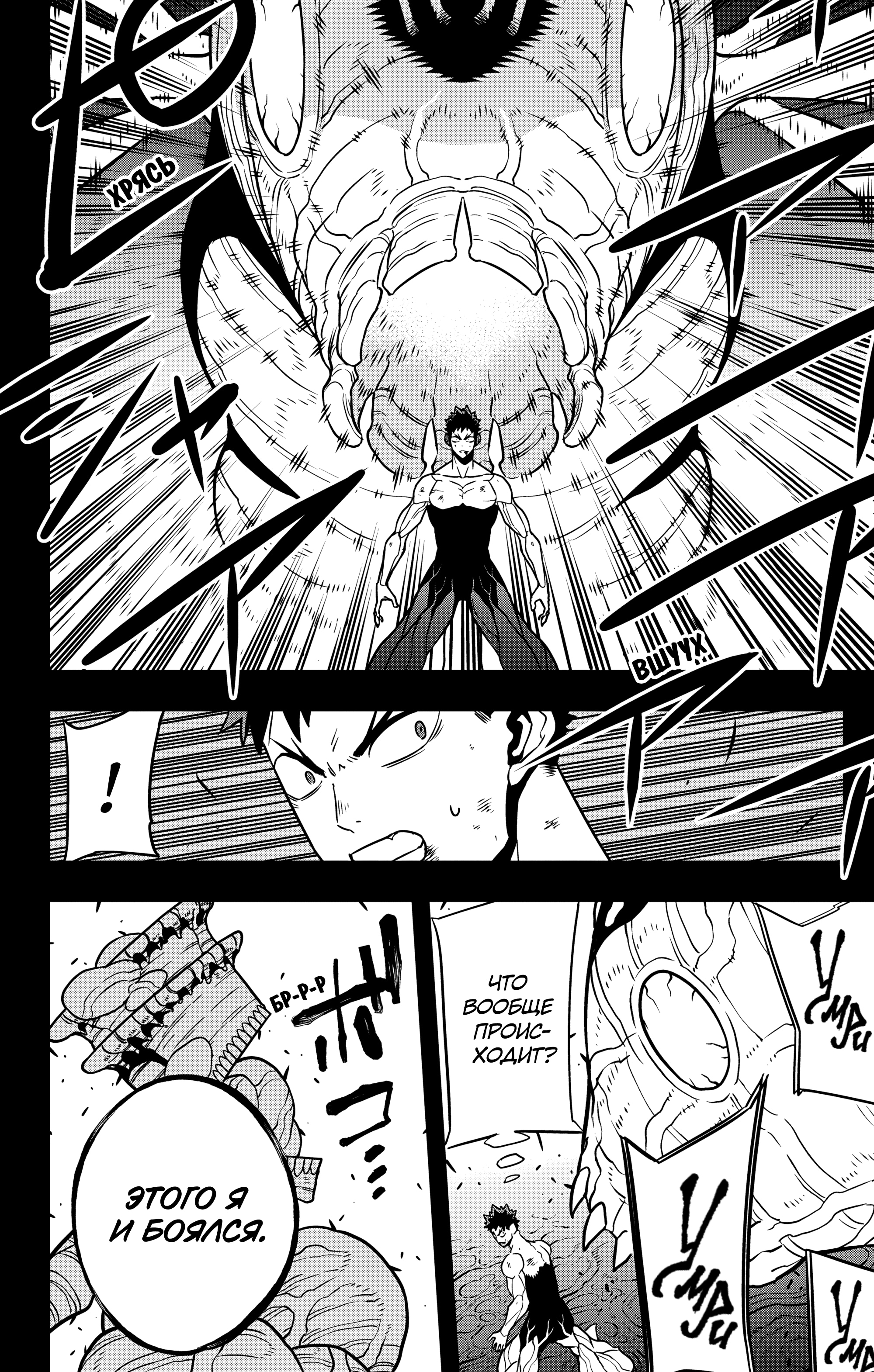 Read Кайдзю No. 8 Manga Online