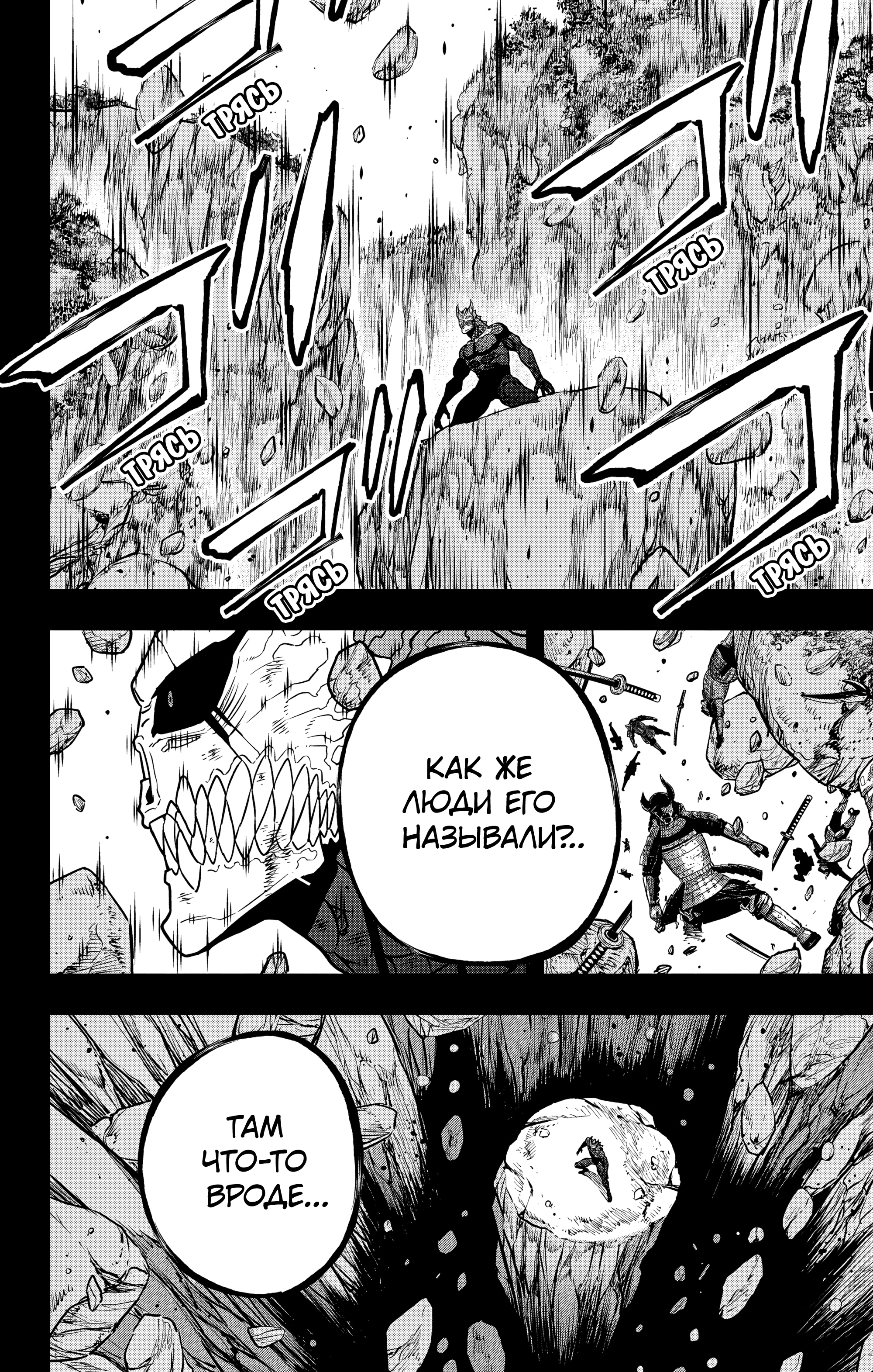 Read Кайдзю No. 8 Manga Online