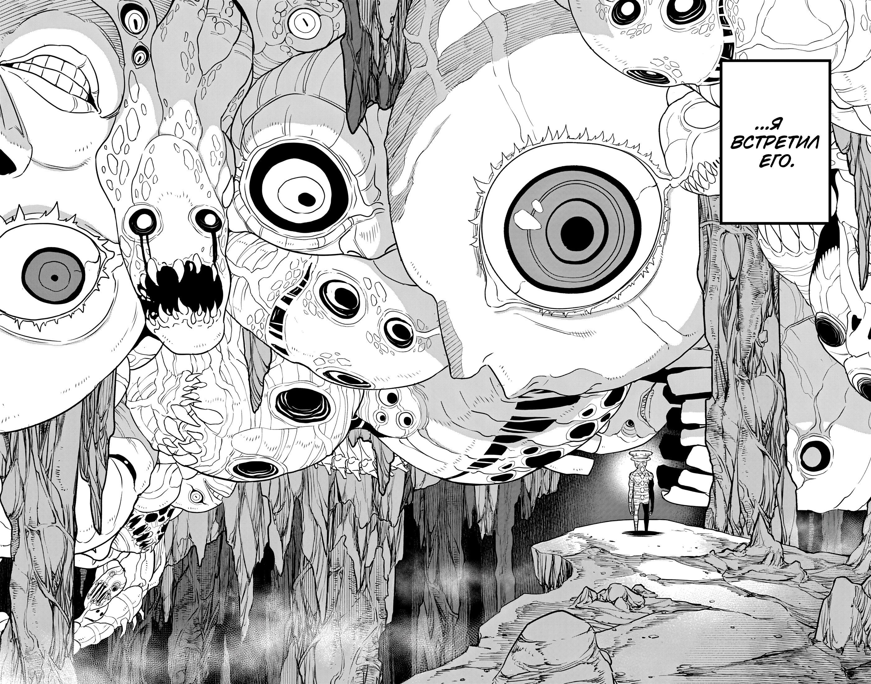 Read Кайдзю No. 8 Manga Online