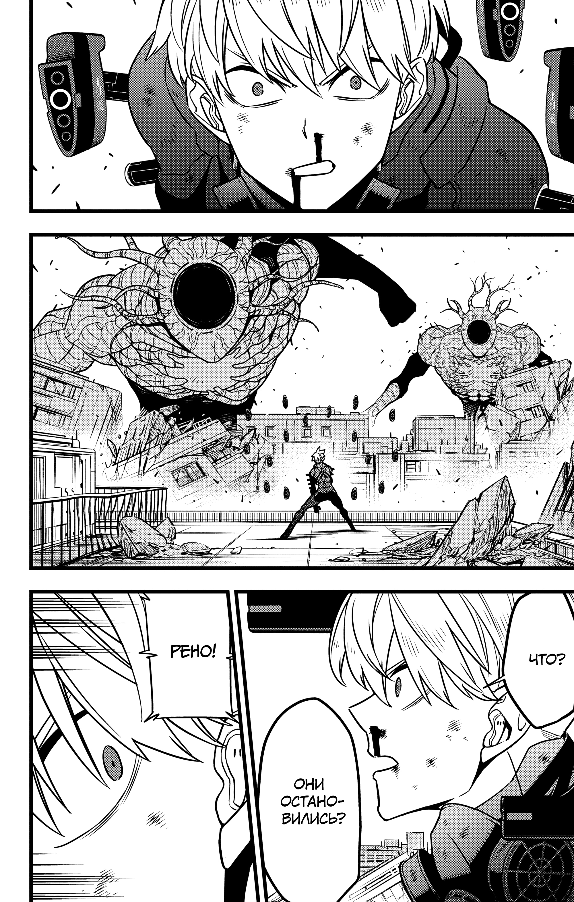 Read Кайдзю No. 8 Manga Online