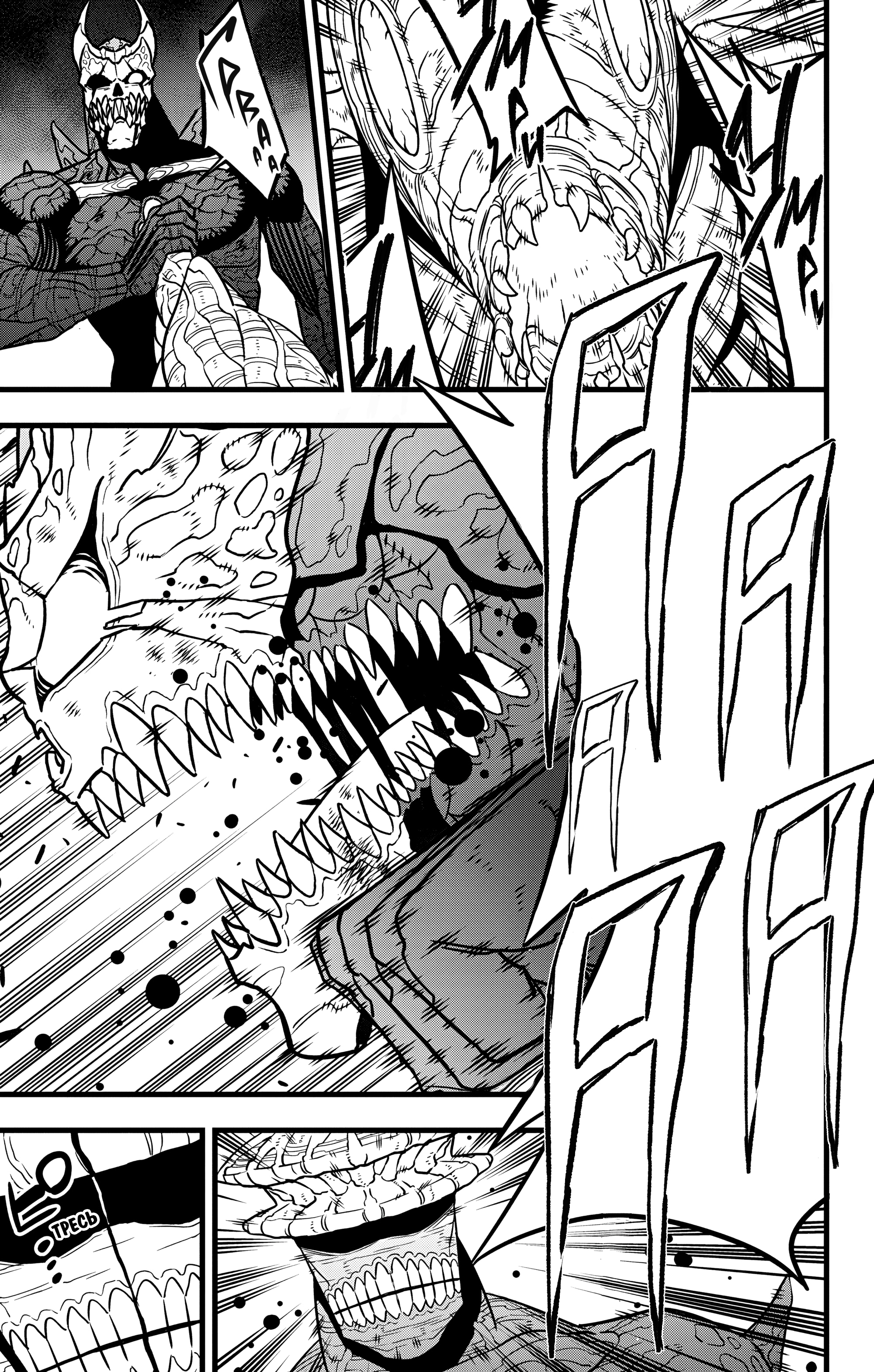 Read Кайдзю No. 8 Manga Online