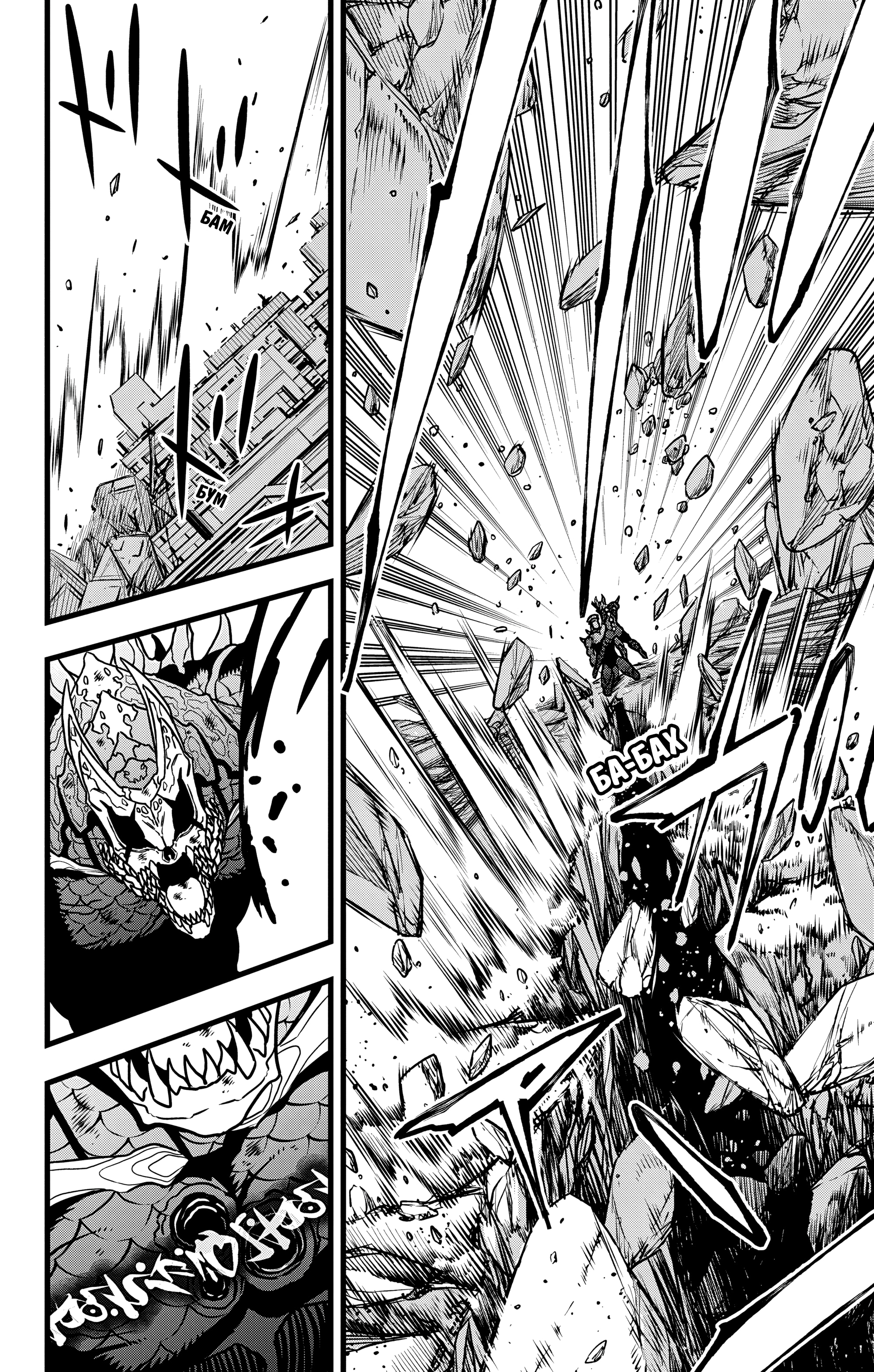 Read Кайдзю No. 8 Manga Online