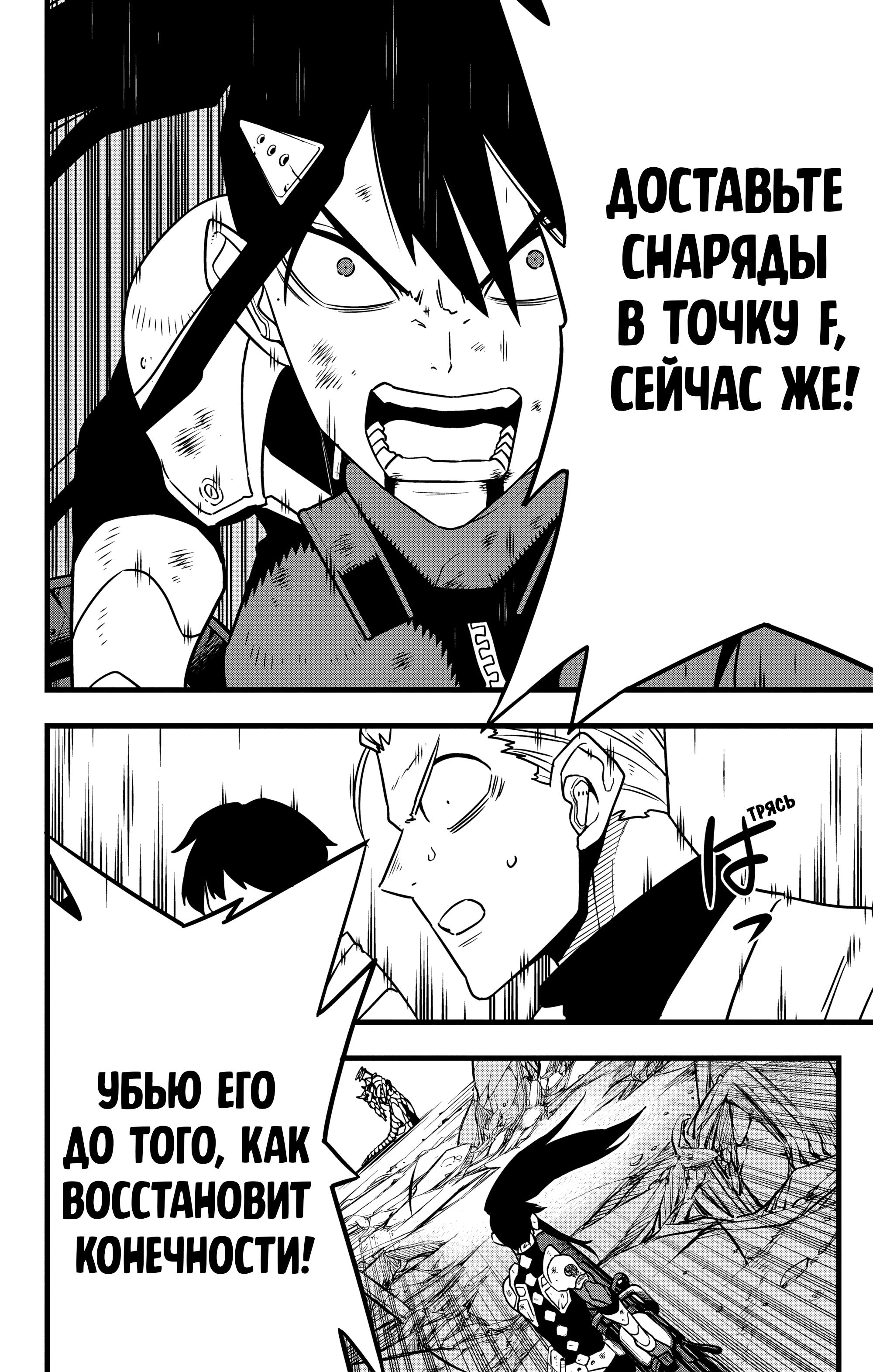 Read Кайдзю No. 8 Manga Online