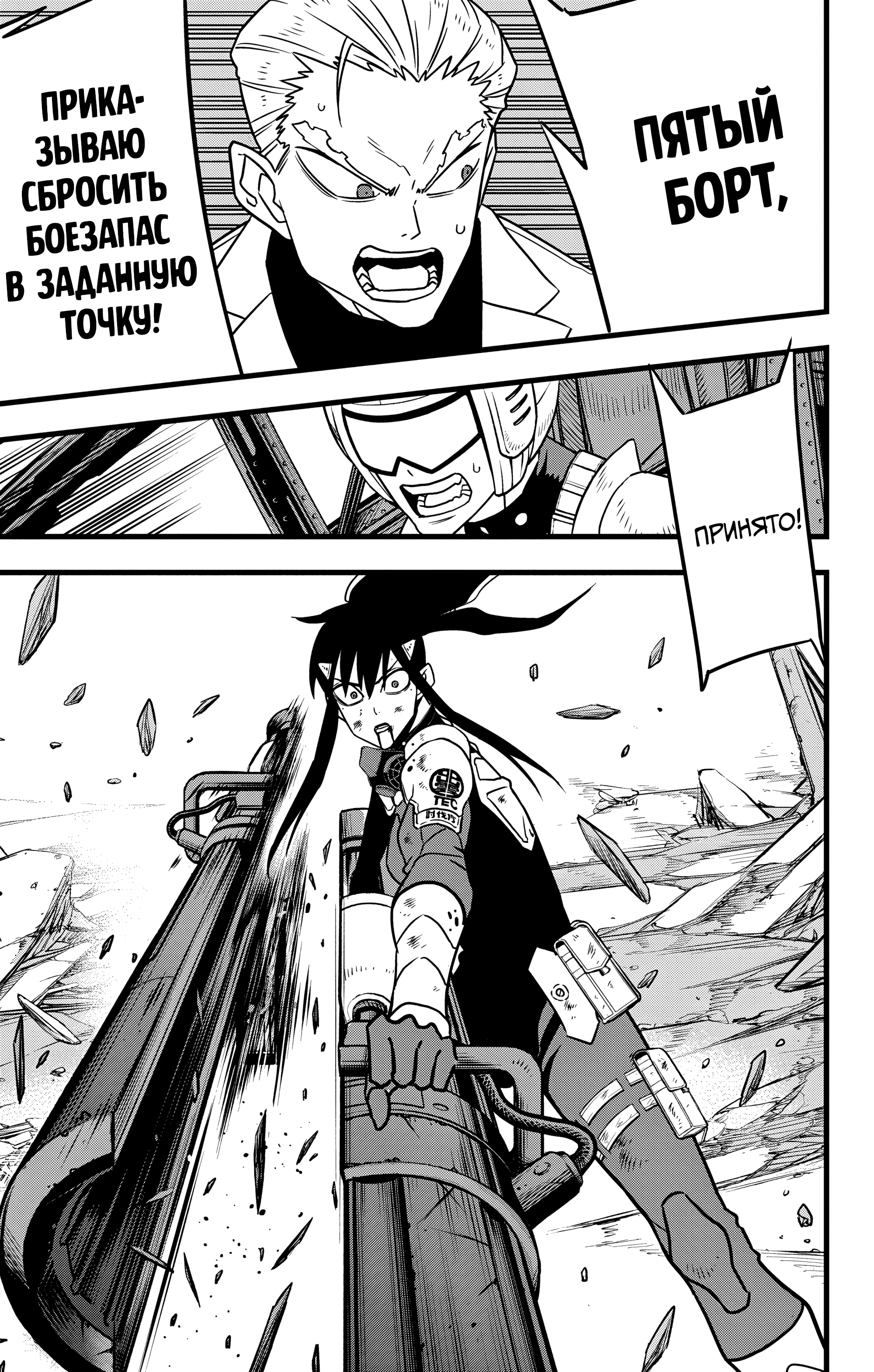 Read Кайдзю No. 8 Manga Online