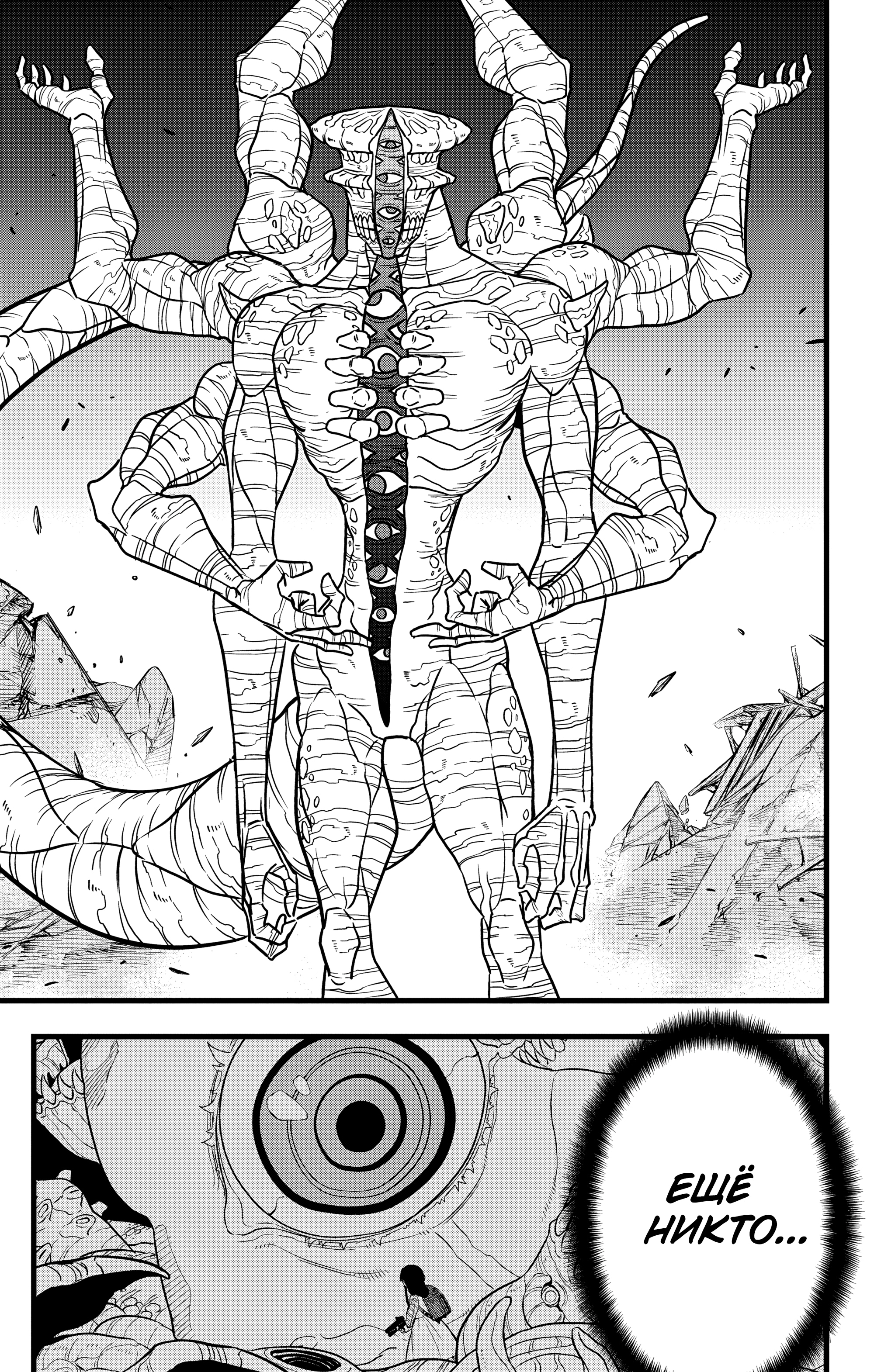 Read Кайдзю No. 8 Manga Online