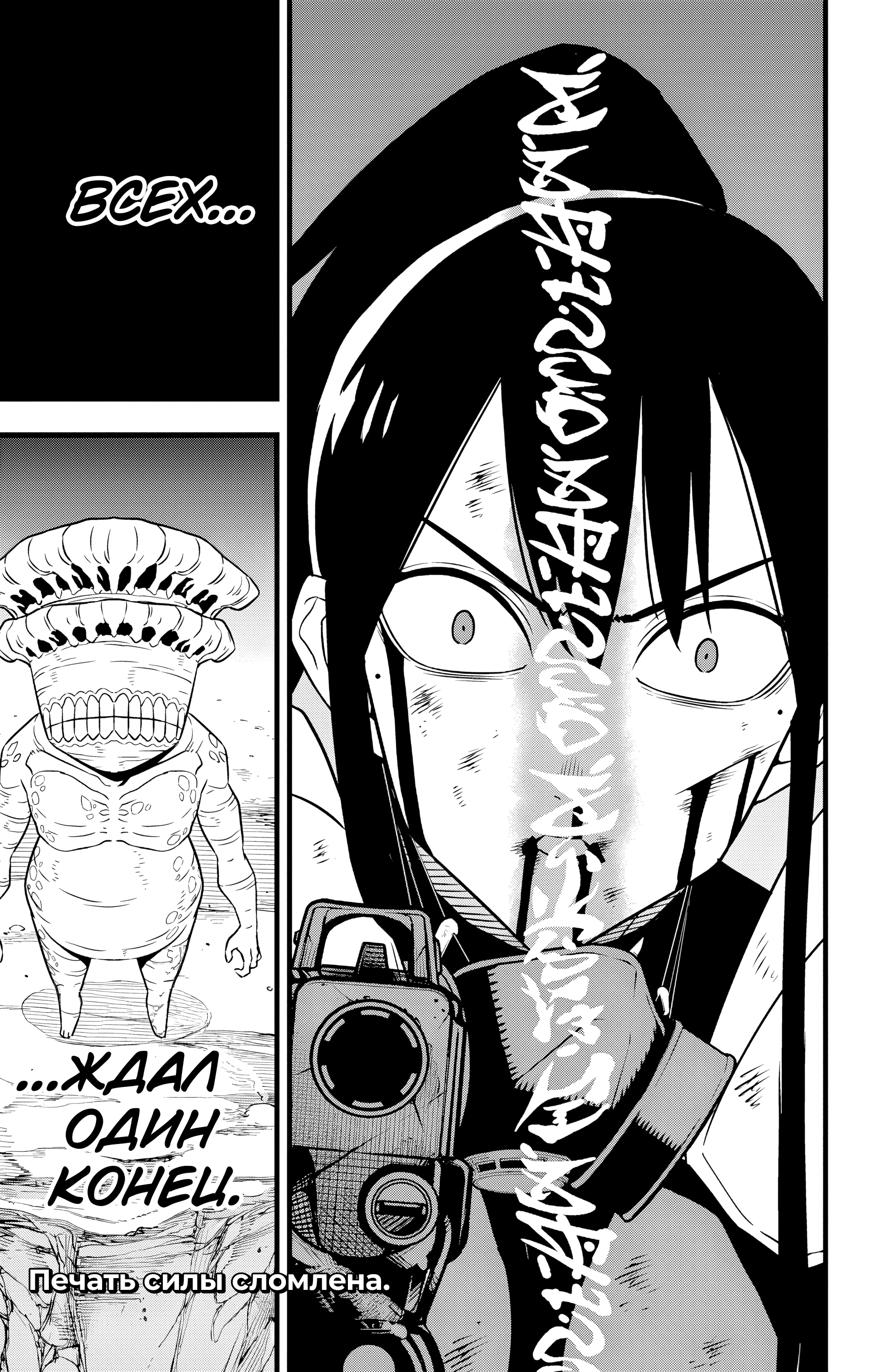 Read Кайдзю No. 8 Manga Online