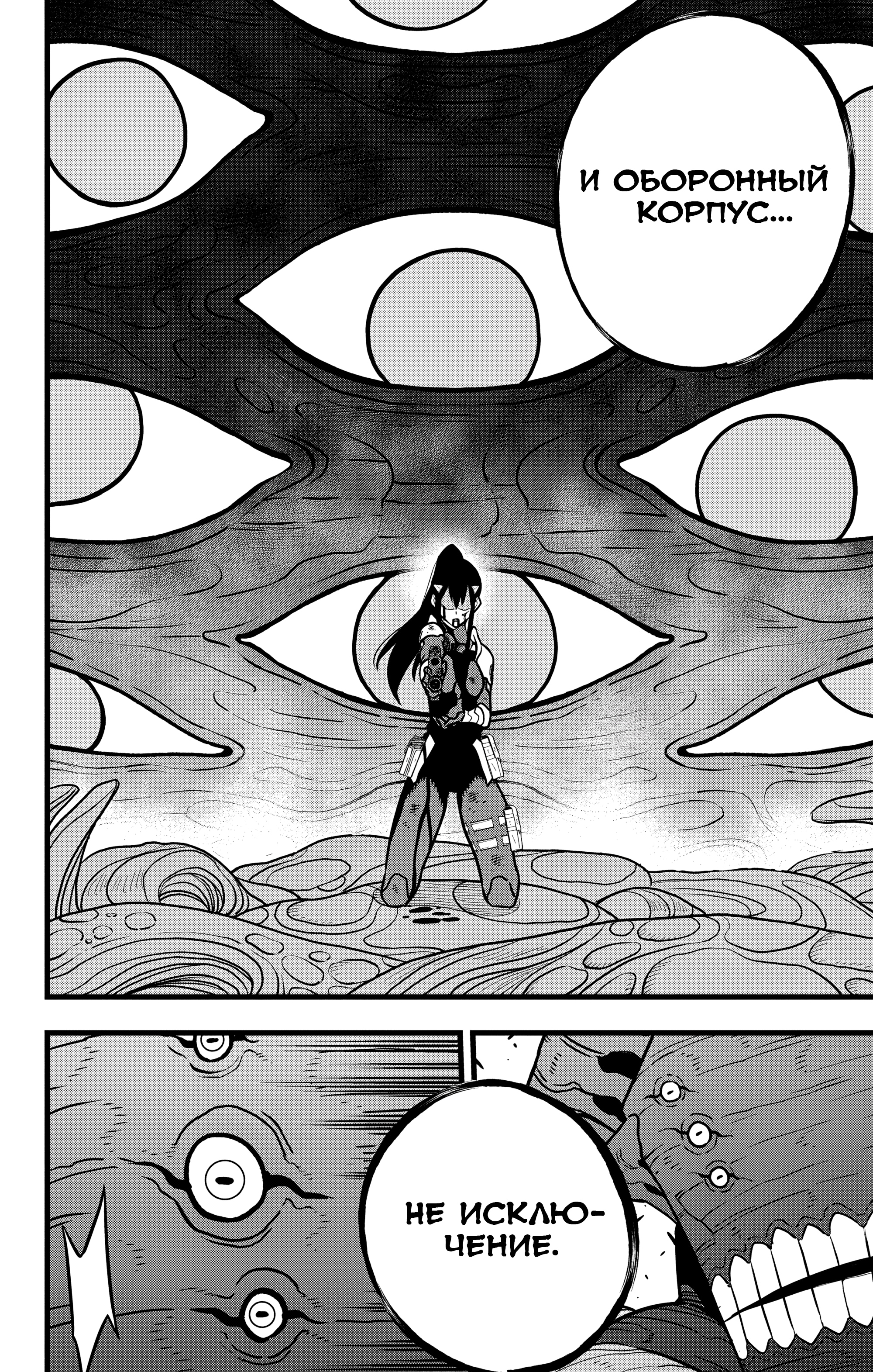 Read Кайдзю No. 8 Manga Online