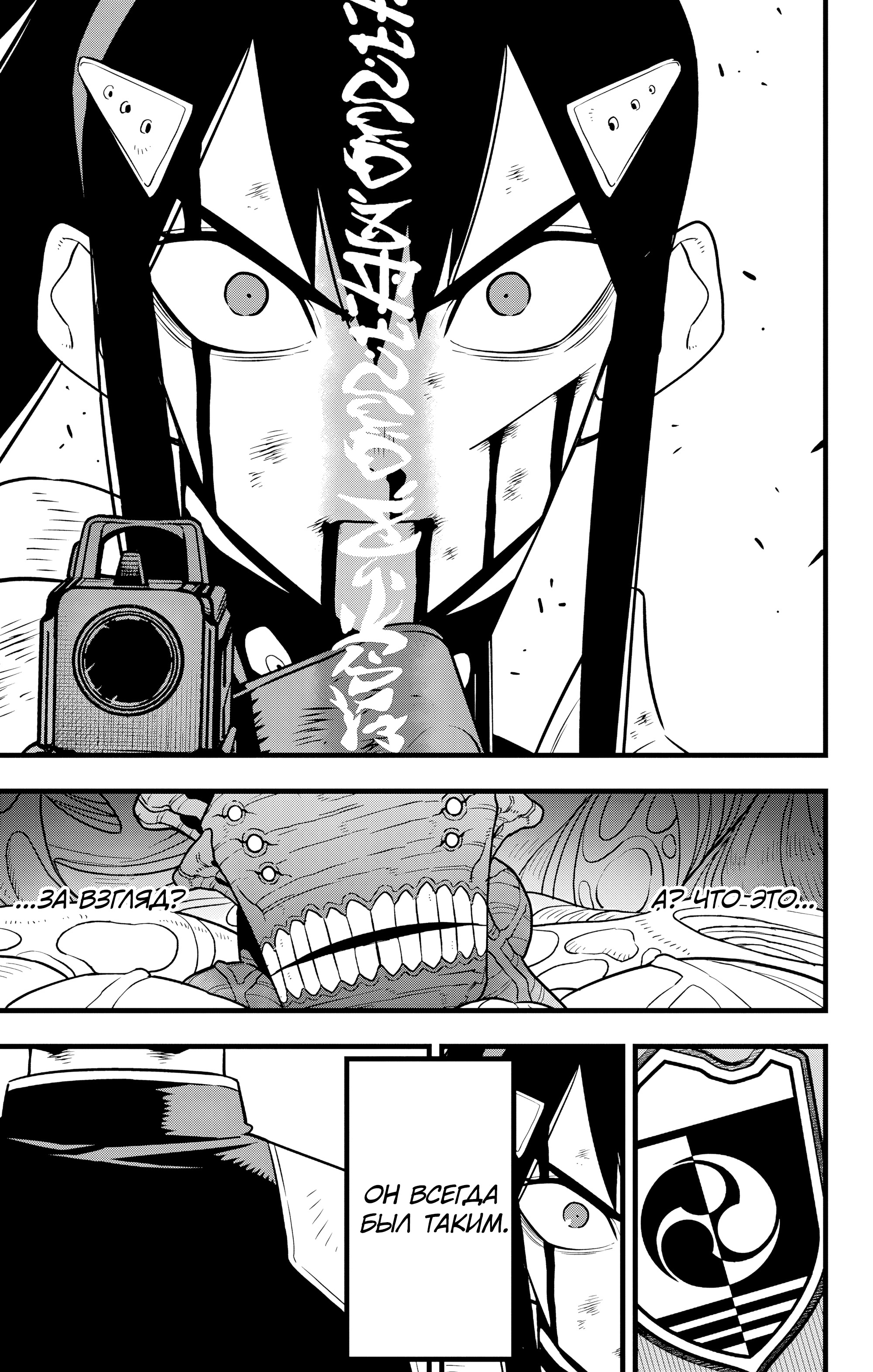 Read Кайдзю No. 8 Manga Online