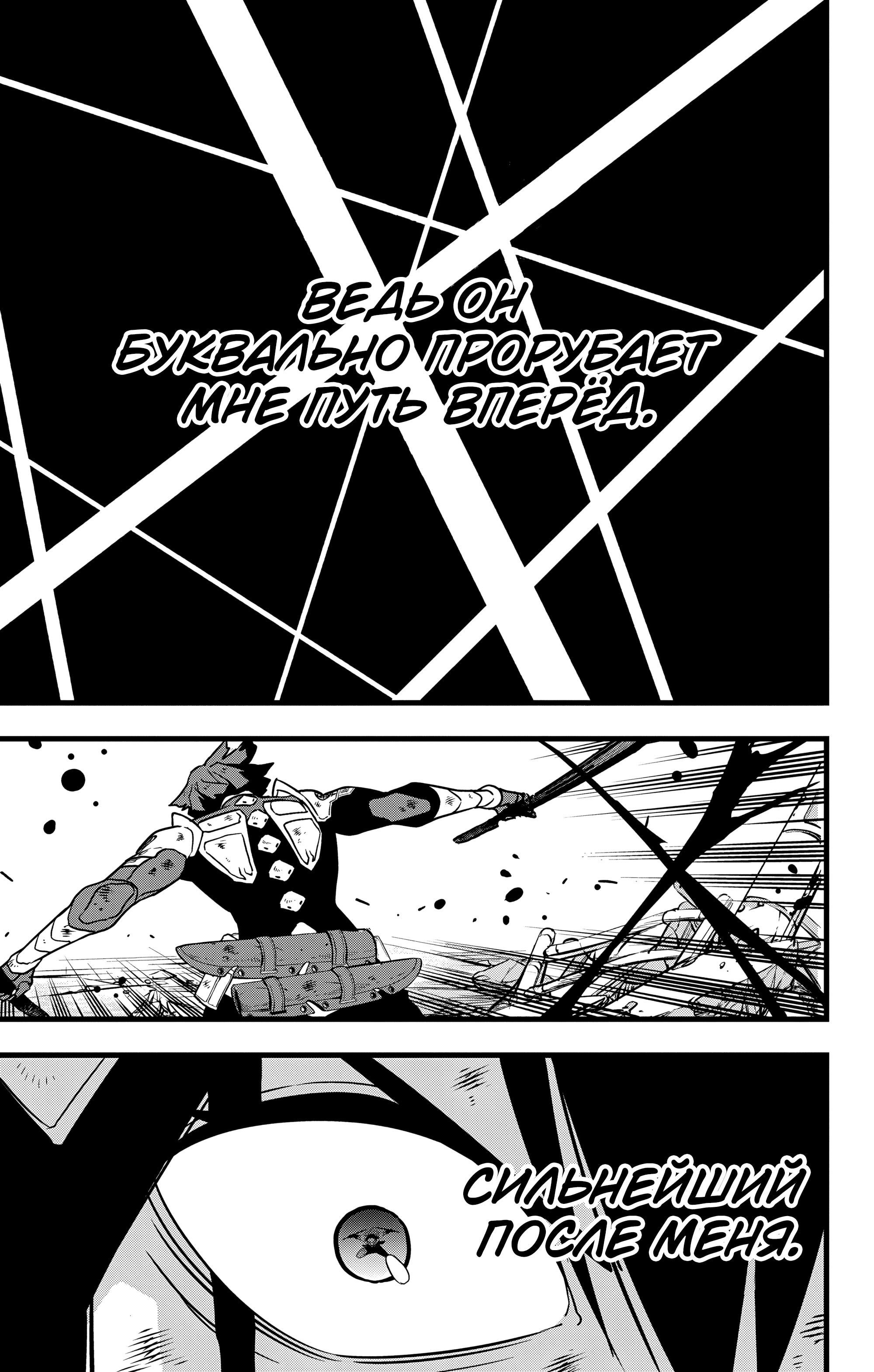 Read Кайдзю No. 8 Manga Online