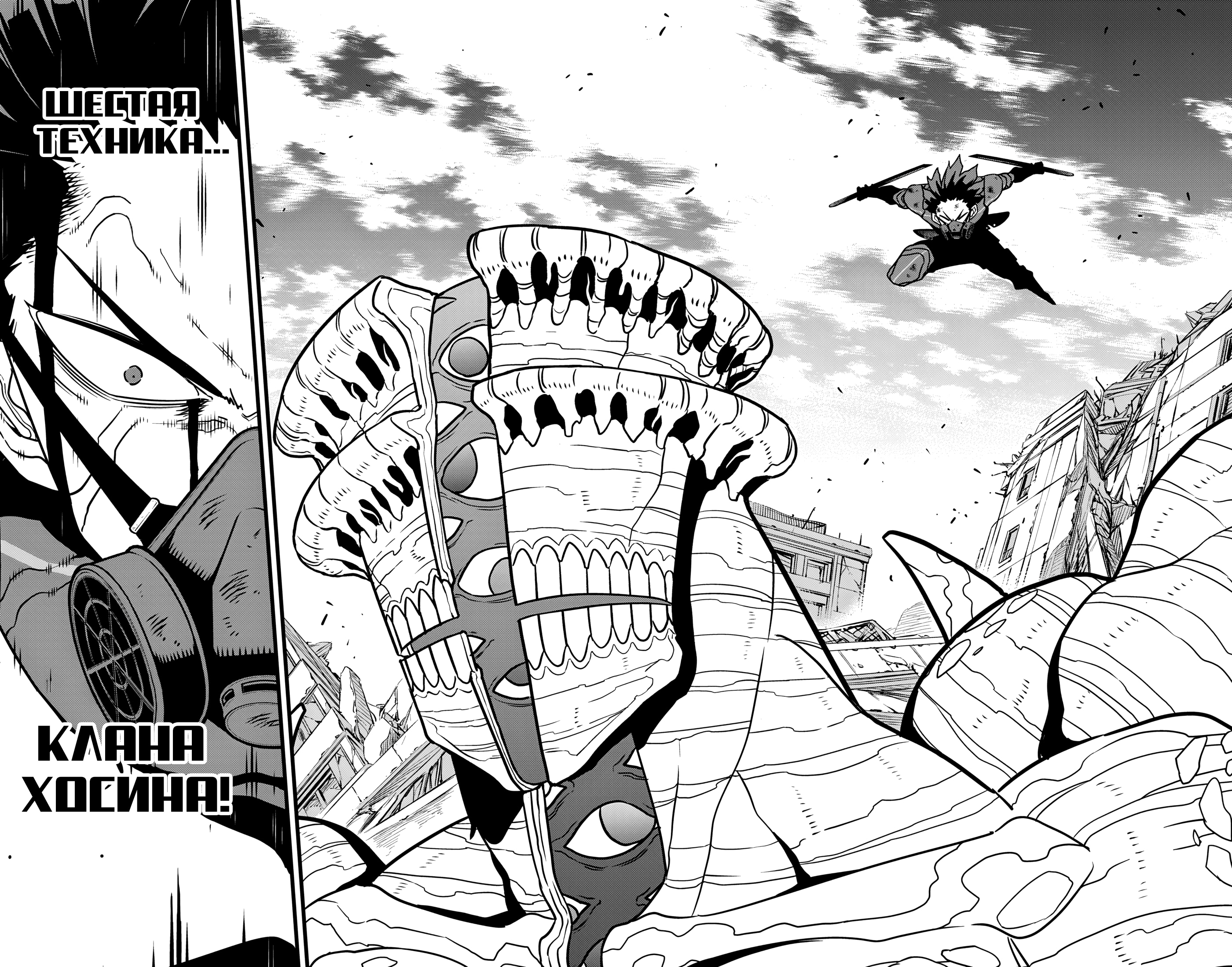 Read Кайдзю No. 8 Manga Online