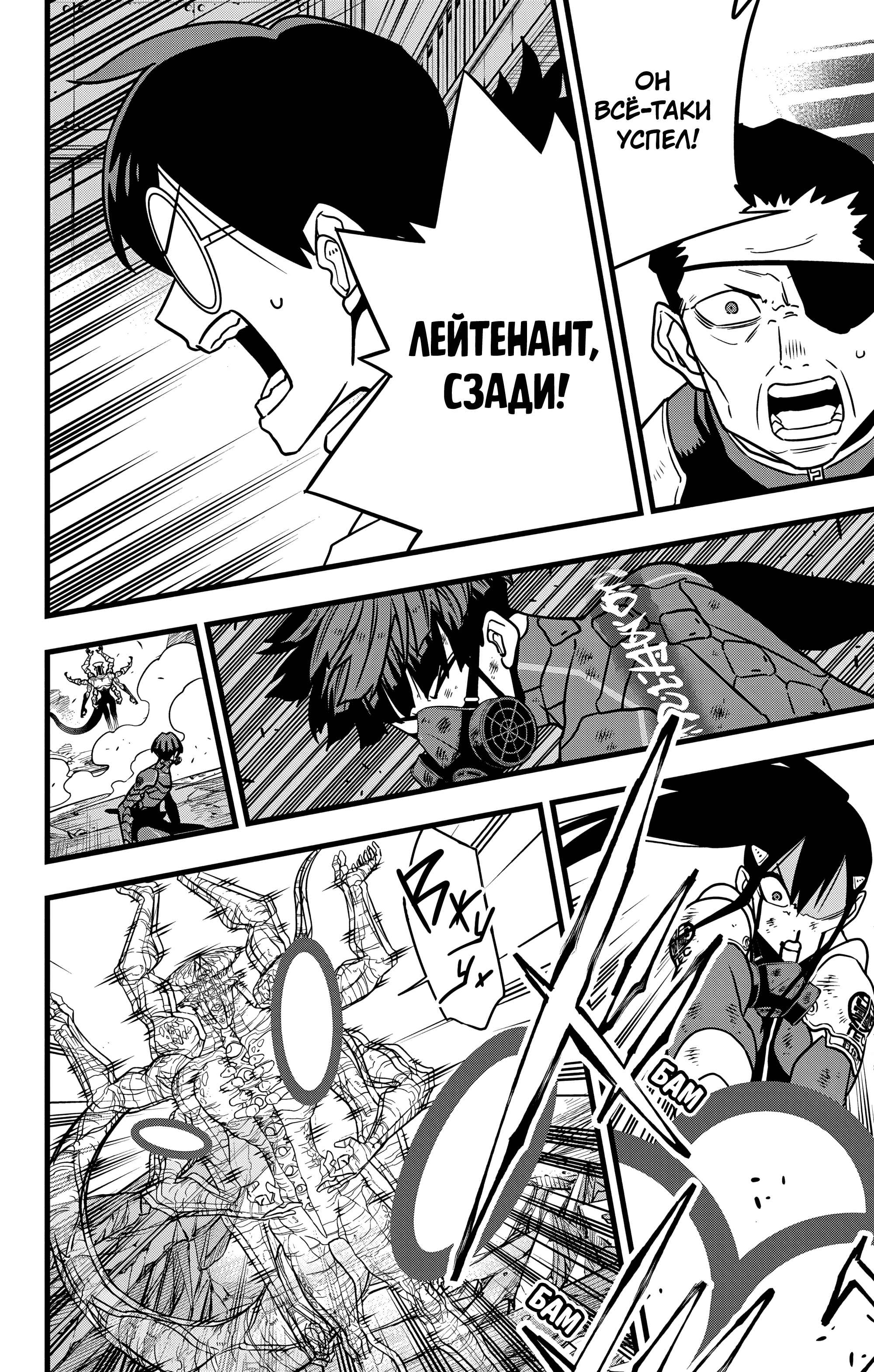 Read Кайдзю No. 8 Manga Online