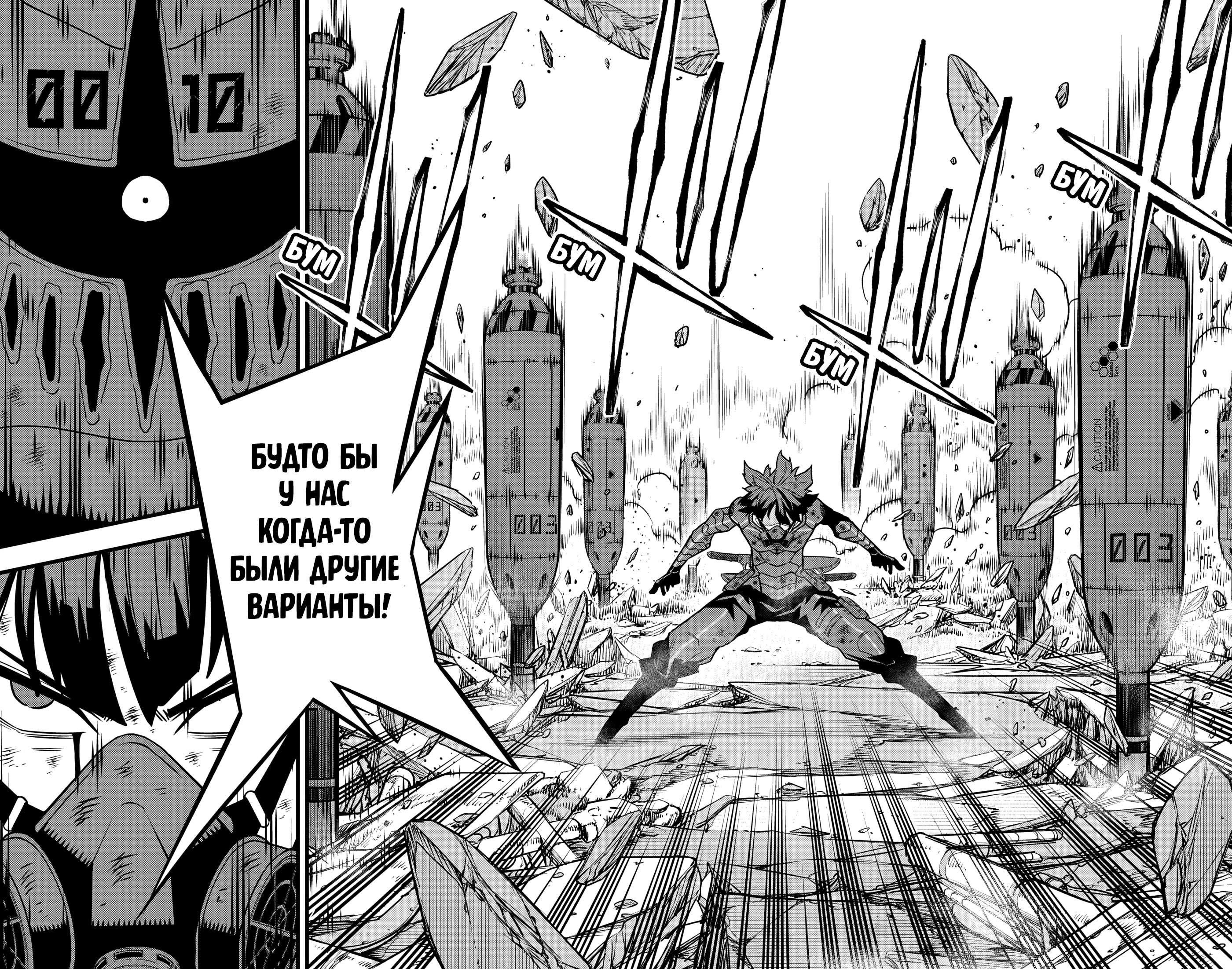 Read Кайдзю No. 8 Manga Online