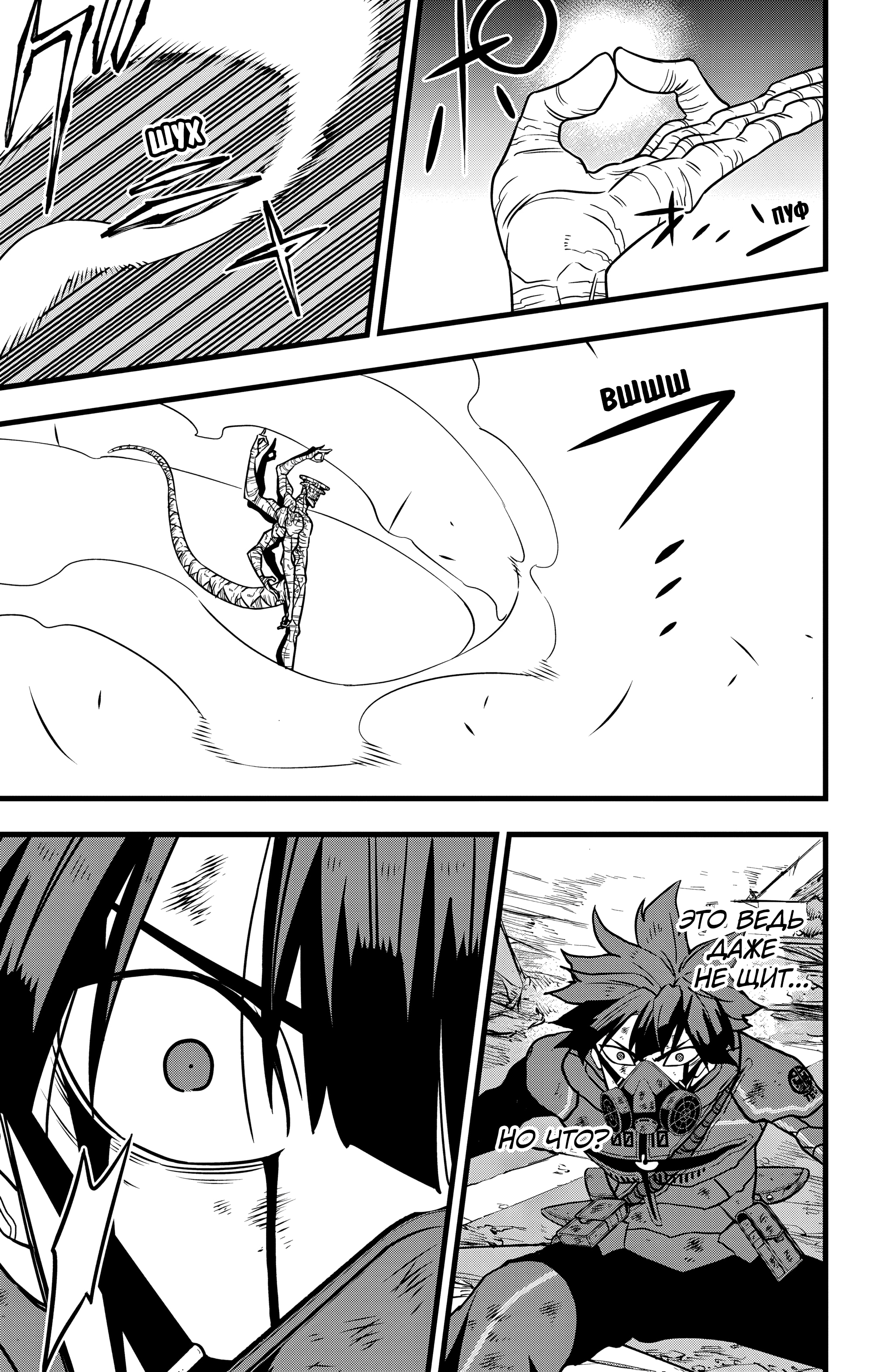 Read Кайдзю No. 8 Manga Online