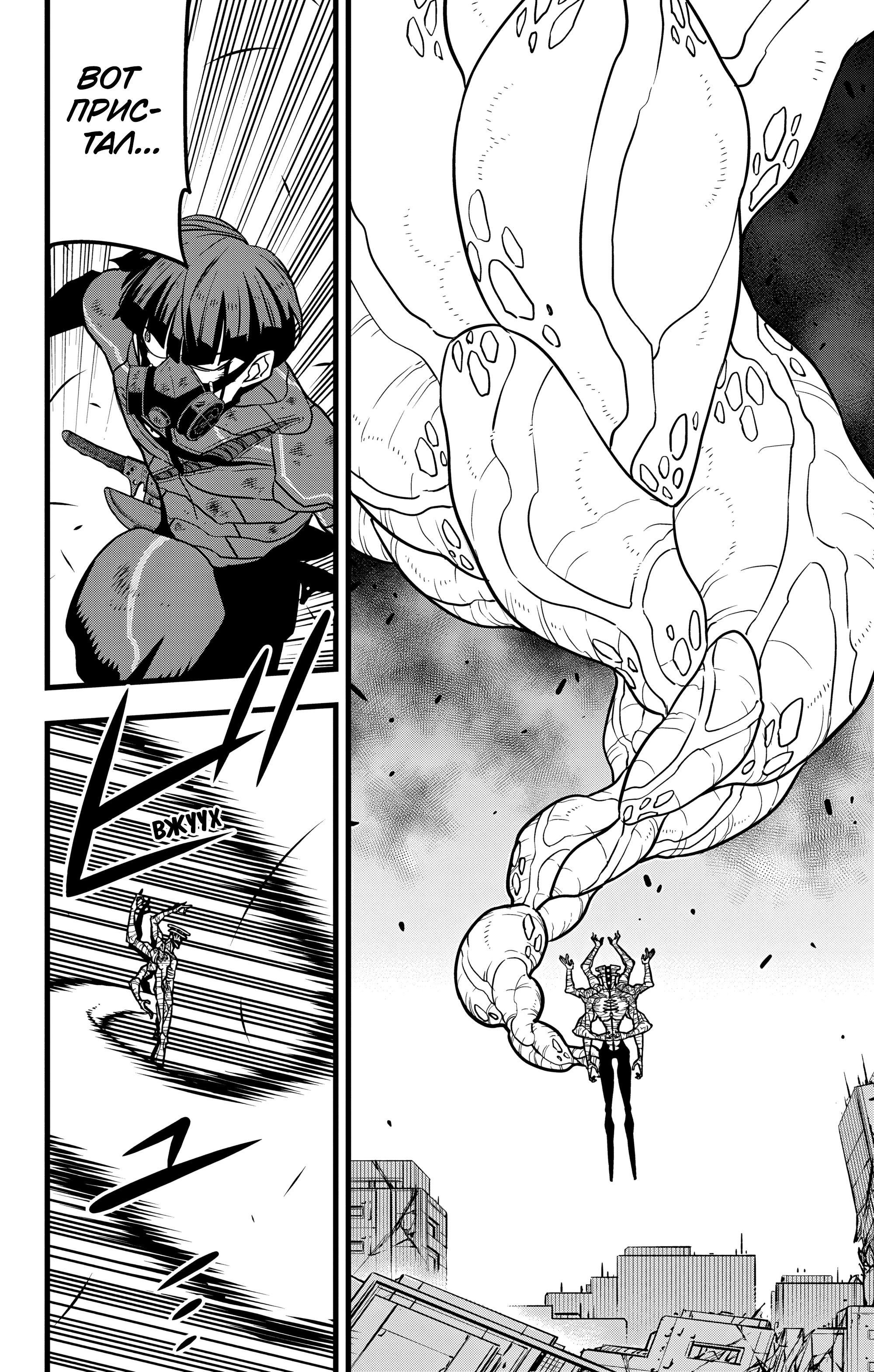 Read Кайдзю No. 8 Manga Online