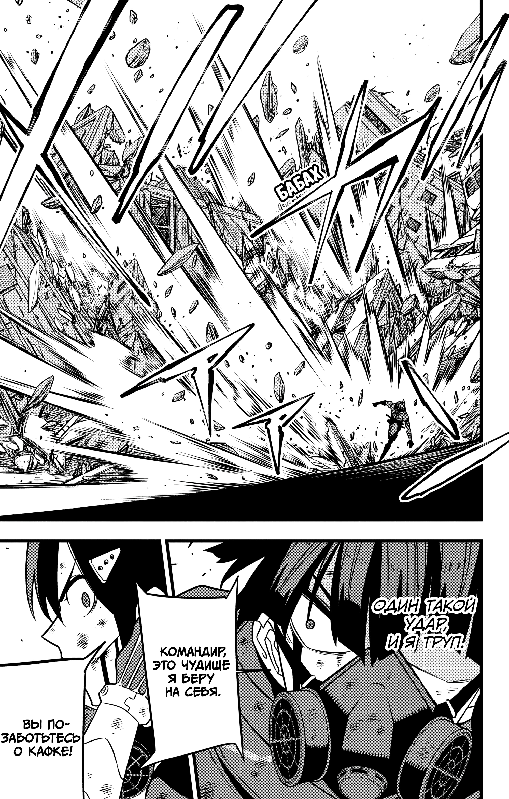 Read Кайдзю No. 8 Manga Online