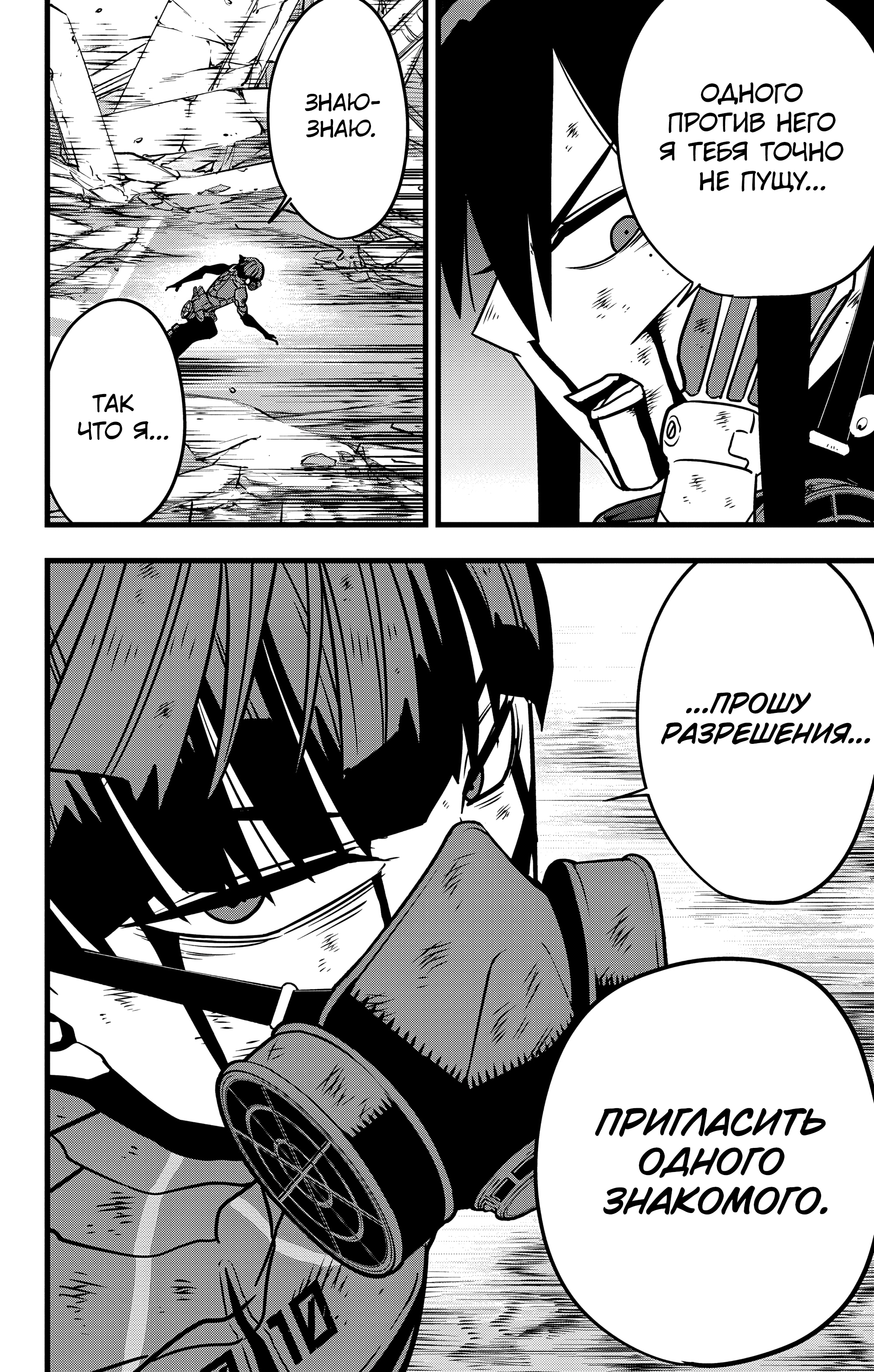 Read Кайдзю No. 8 Manga Online