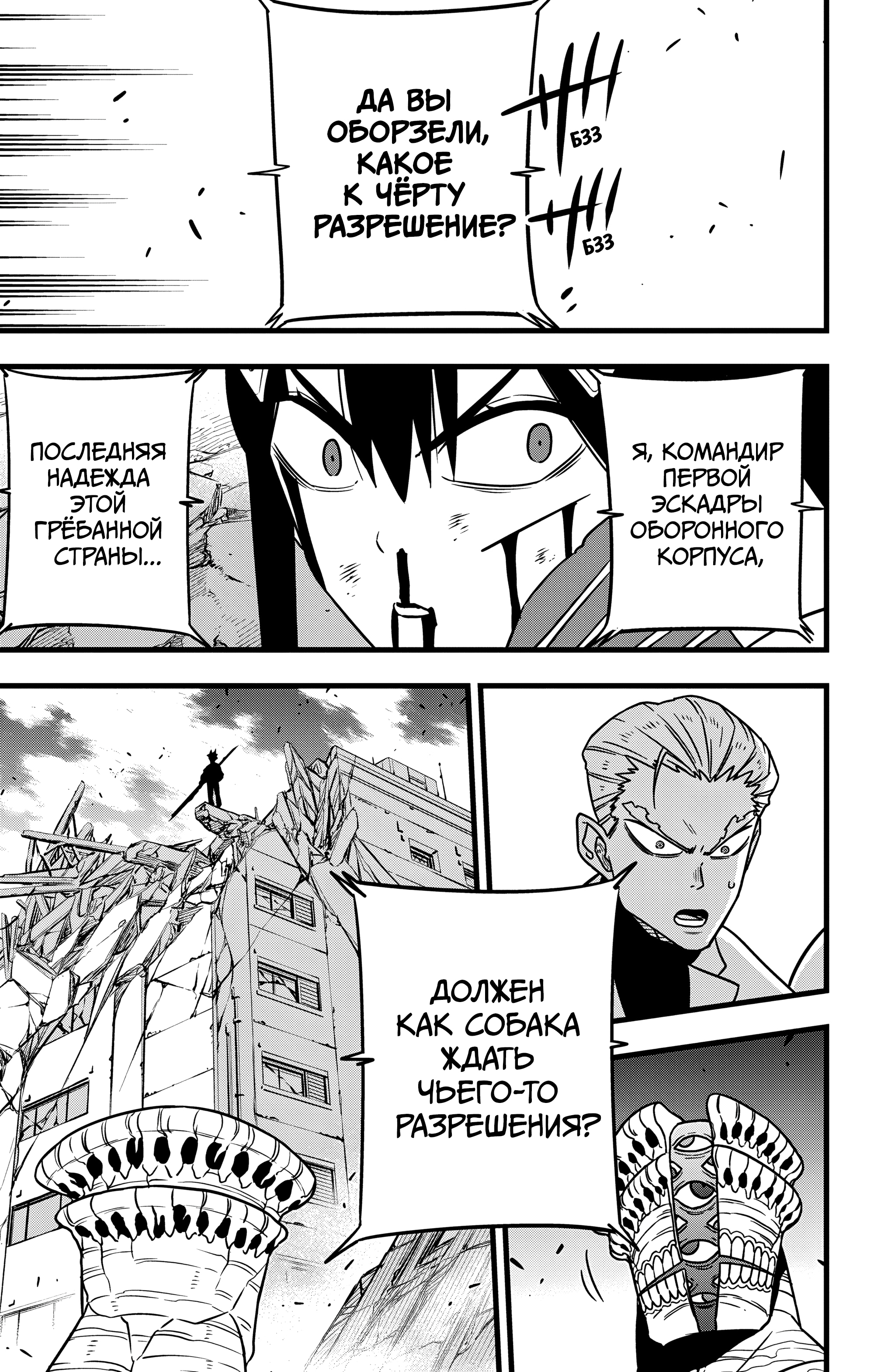 Read Кайдзю No. 8 Manga Online