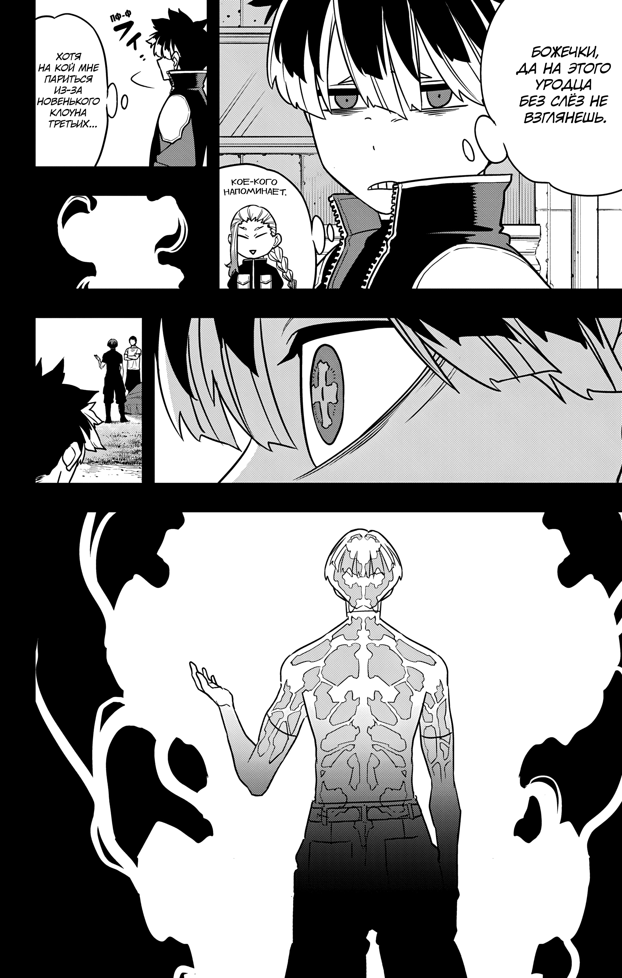 Read Кайдзю No. 8 Manga Online