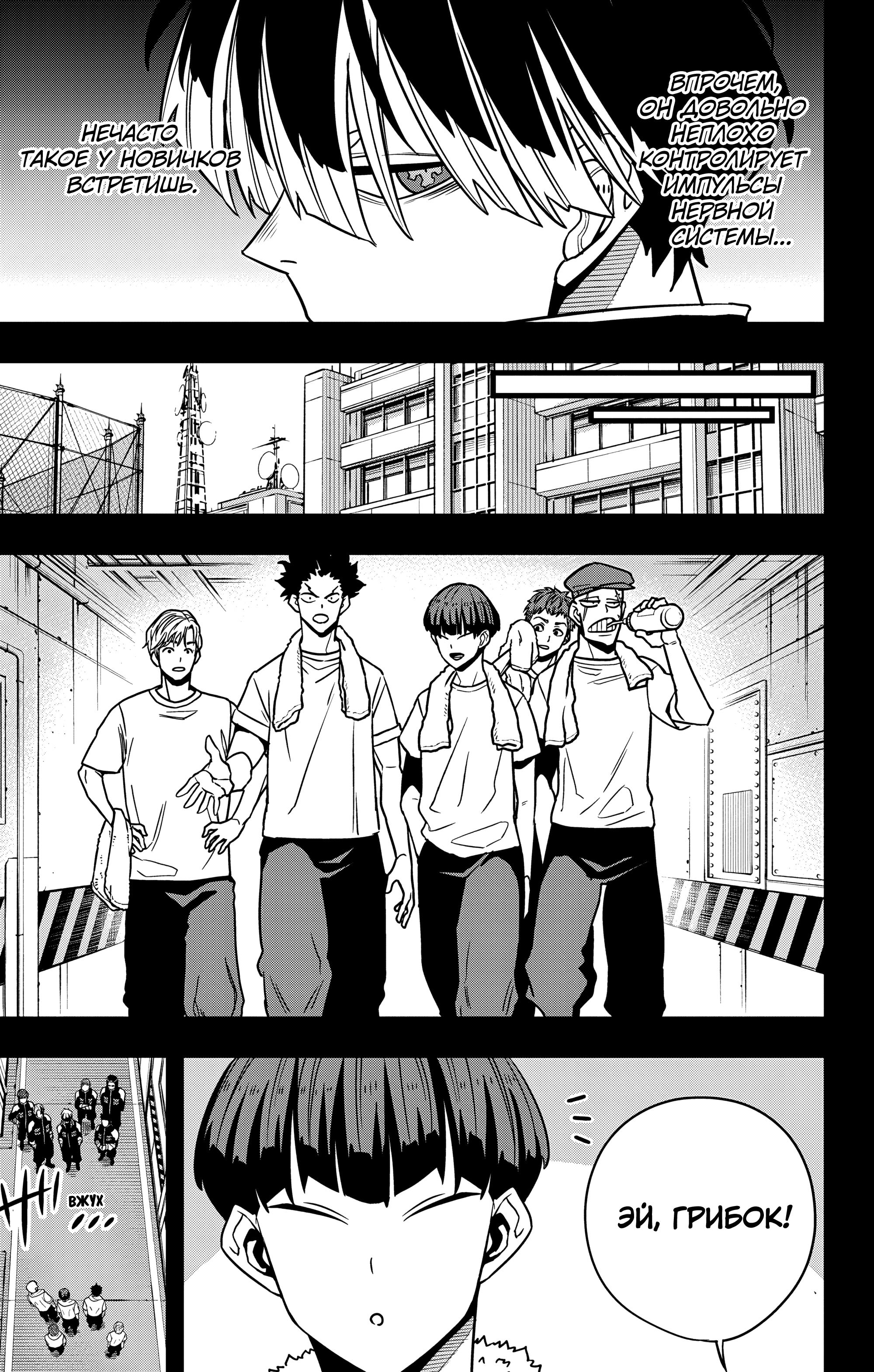 Read Кайдзю No. 8 Manga Online