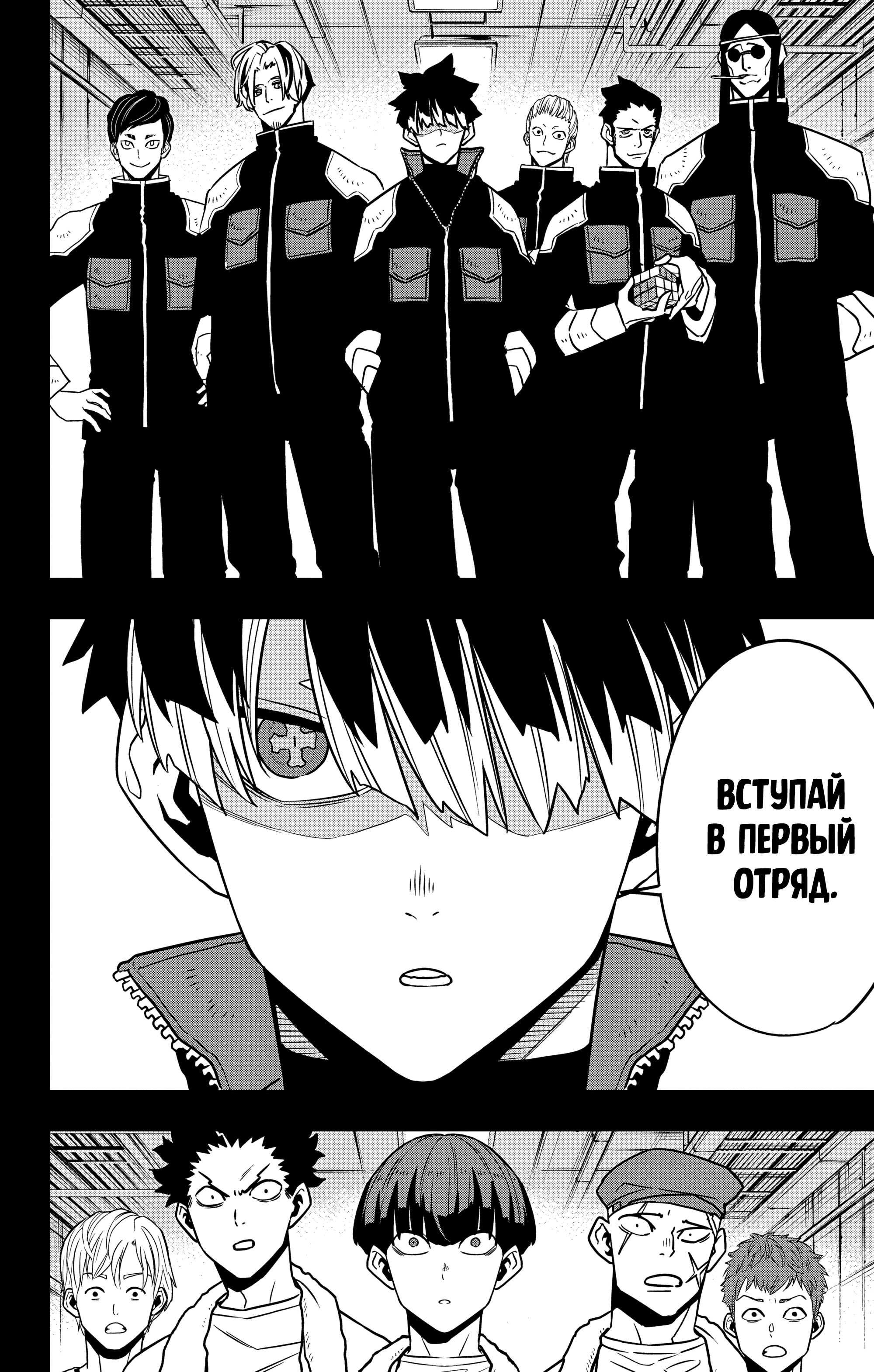 Read Кайдзю No. 8 Manga Online