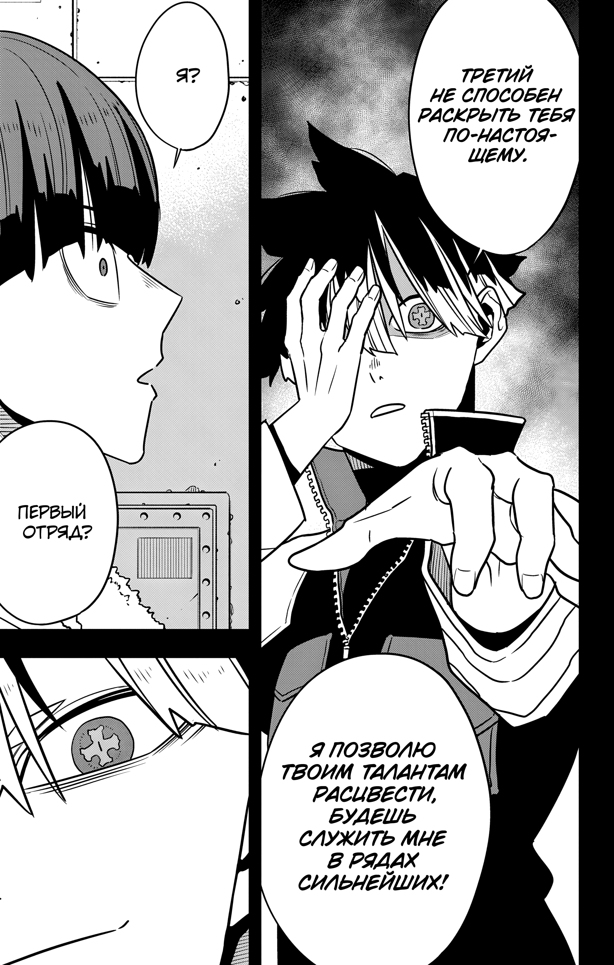 Read Кайдзю No. 8 Manga Online