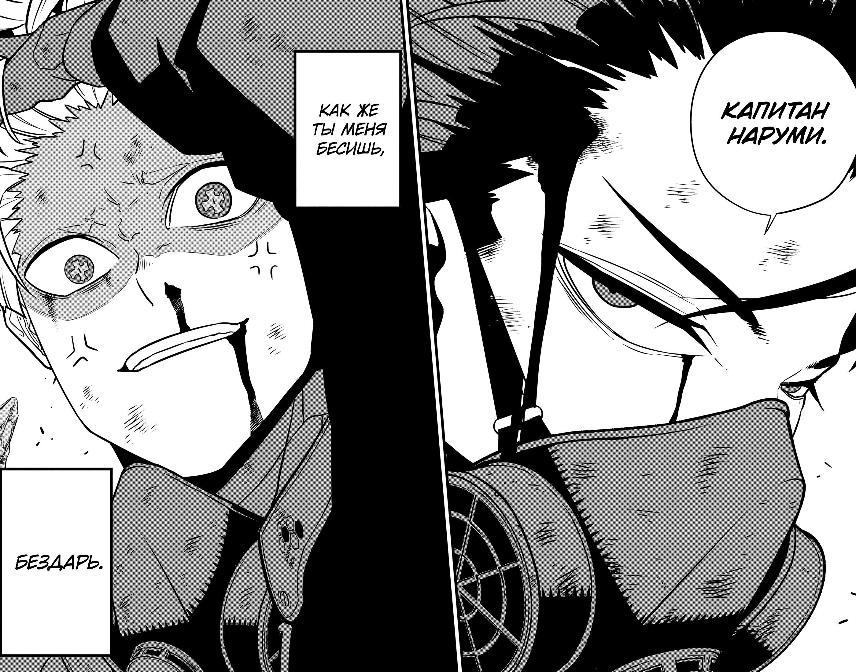 Read Кайдзю No. 8 Manga Online