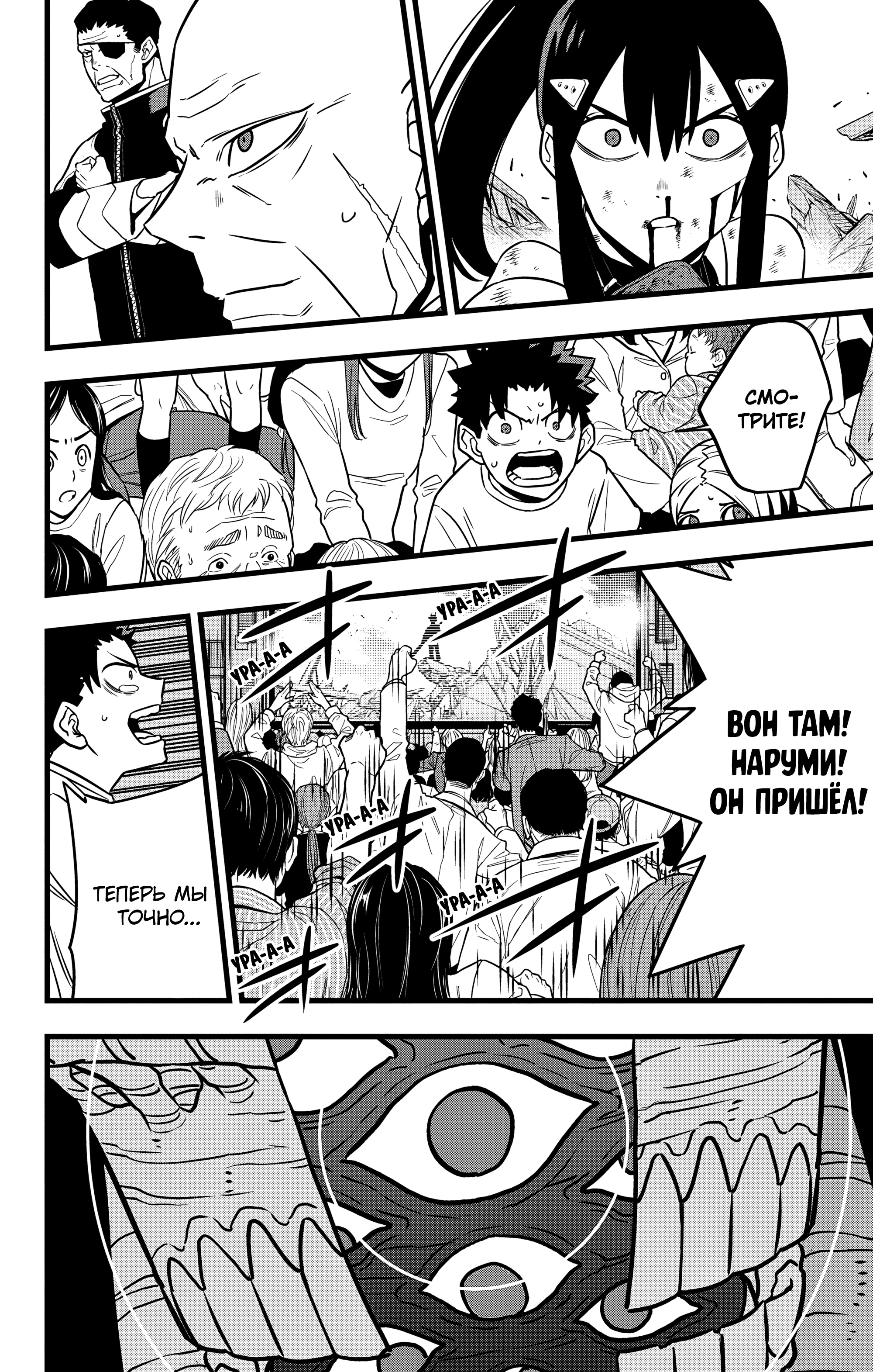 Read Кайдзю No. 8 Manga Online