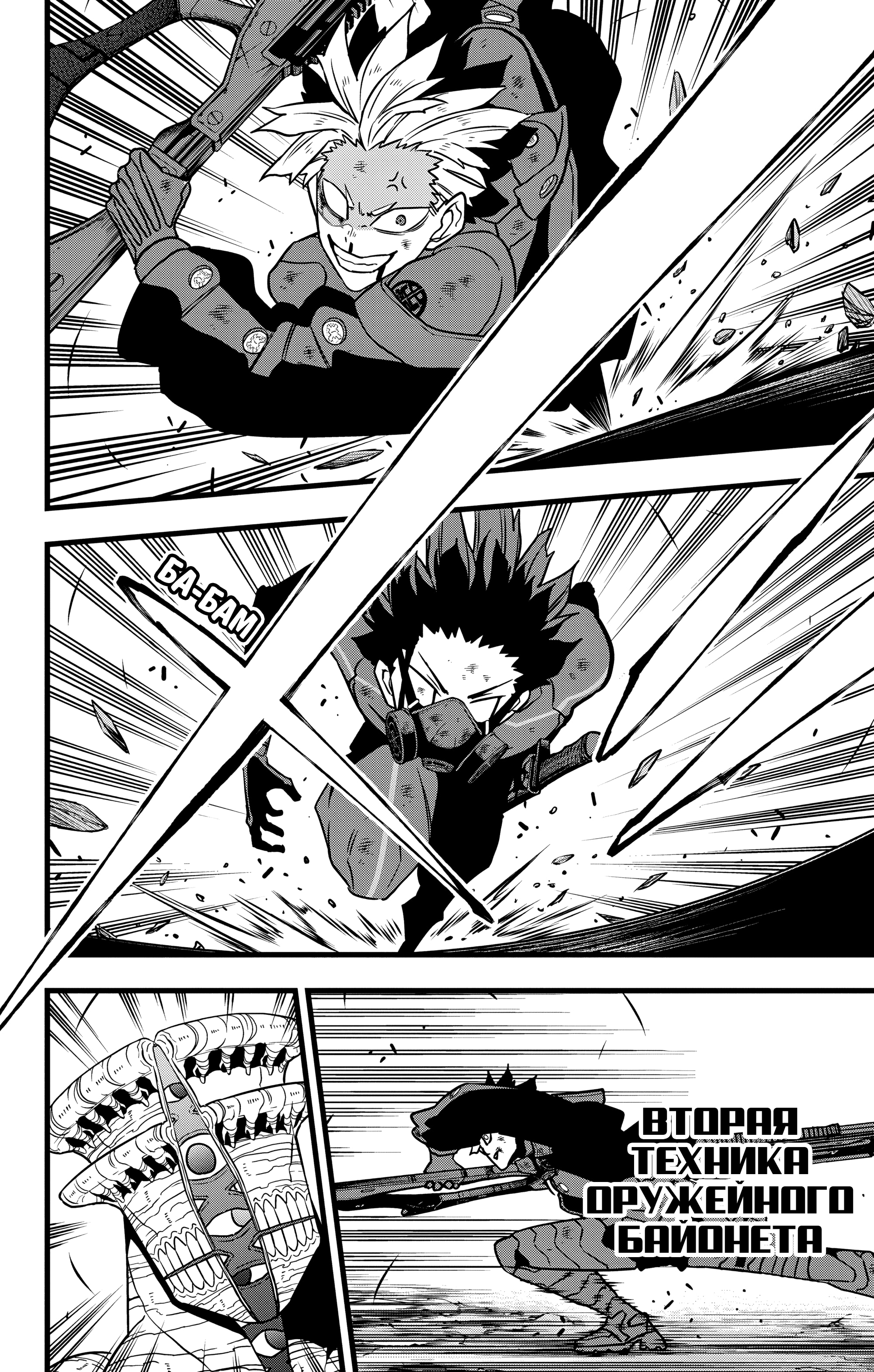 Read Кайдзю No. 8 Manga Online