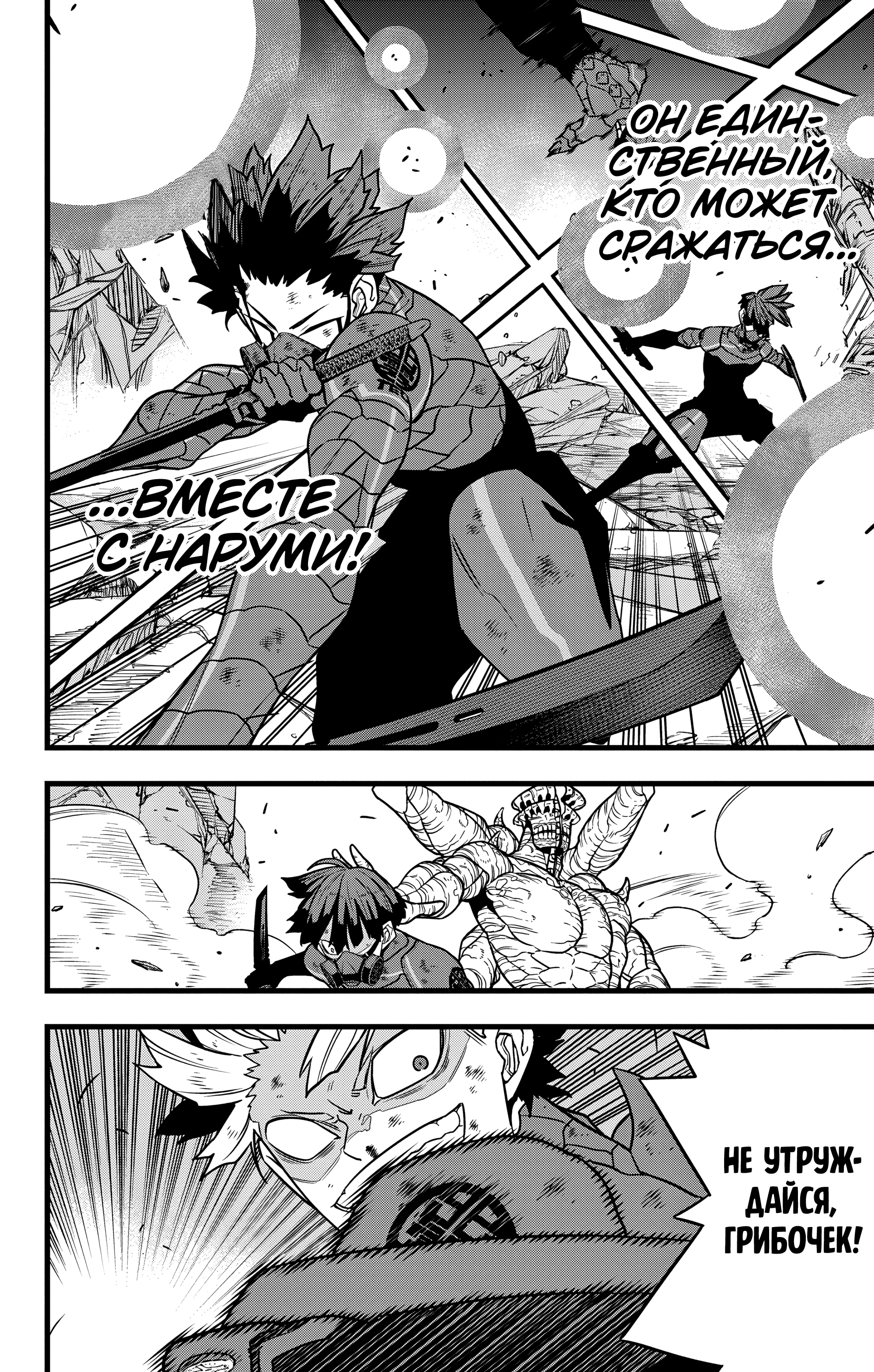 Read Кайдзю No. 8 Manga Online