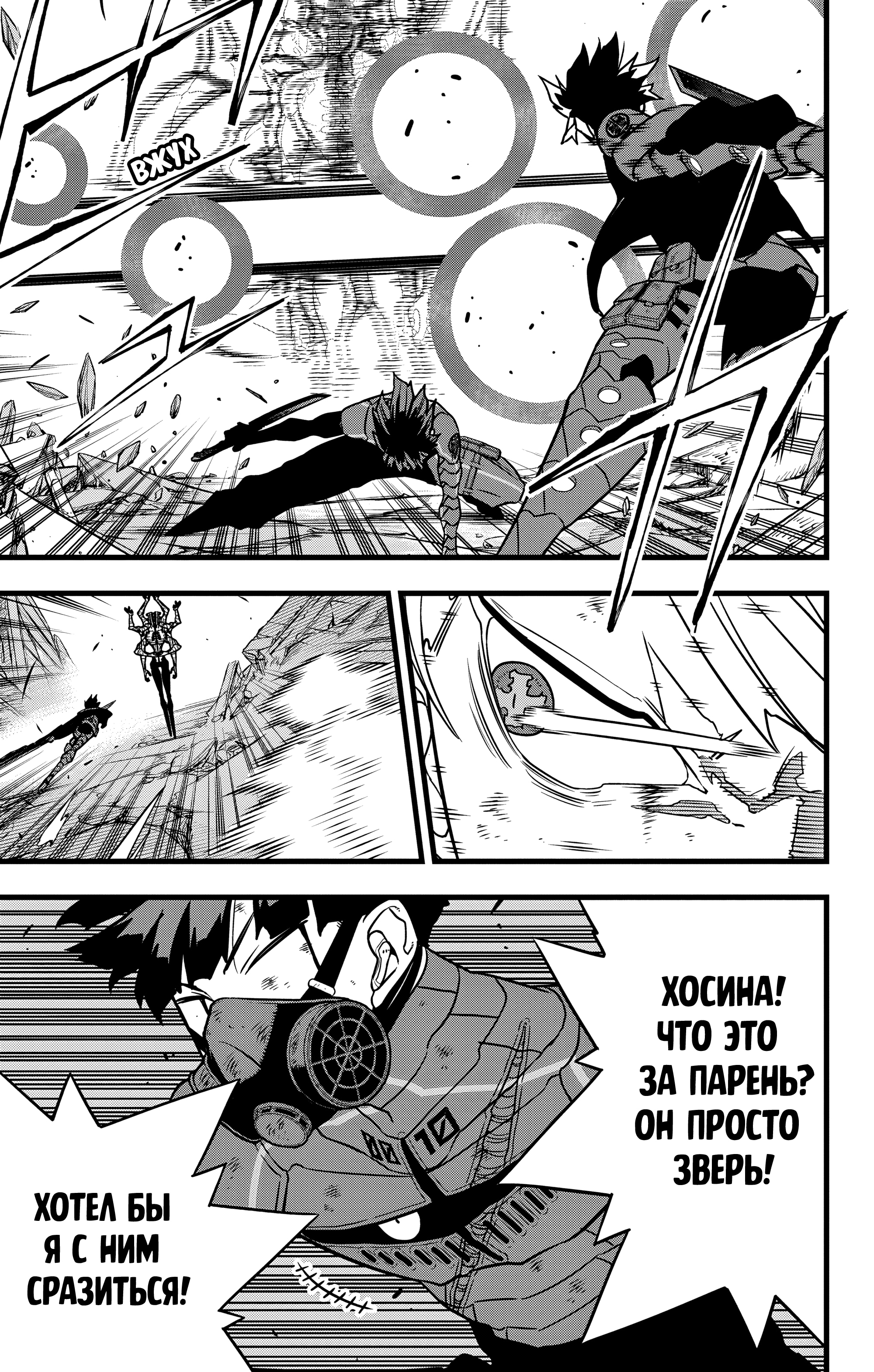 Read Кайдзю No. 8 Manga Online