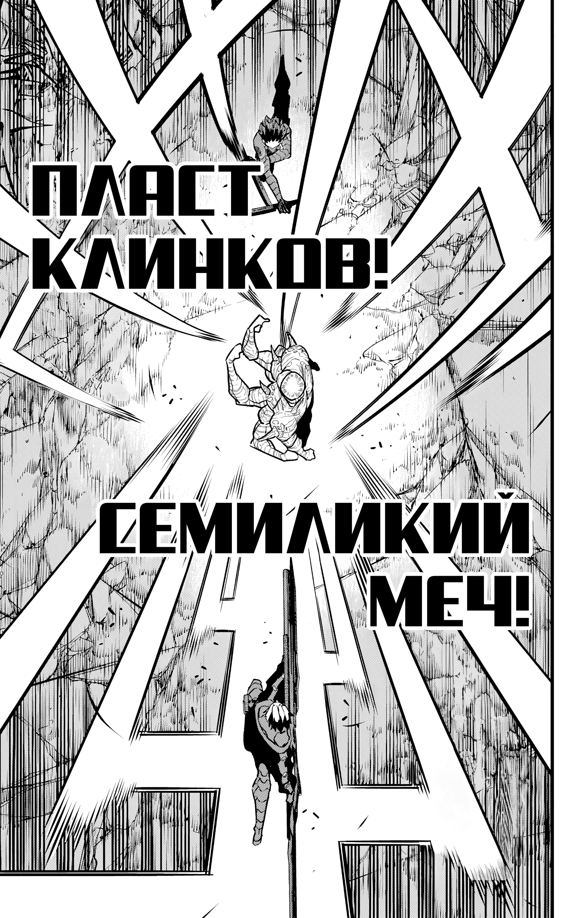 Read Кайдзю No. 8 Manga Online