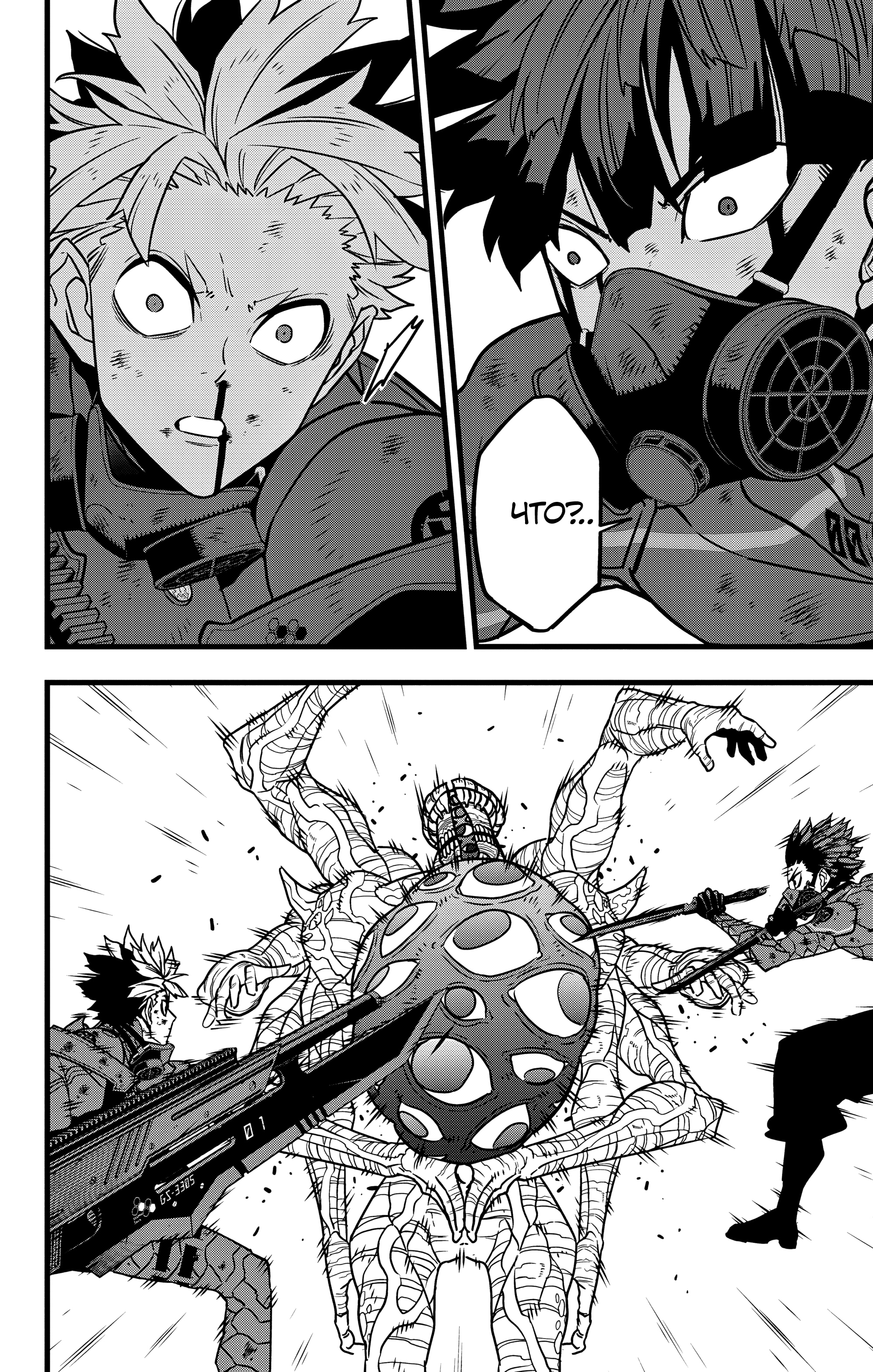 Read Кайдзю No. 8 Manga Online