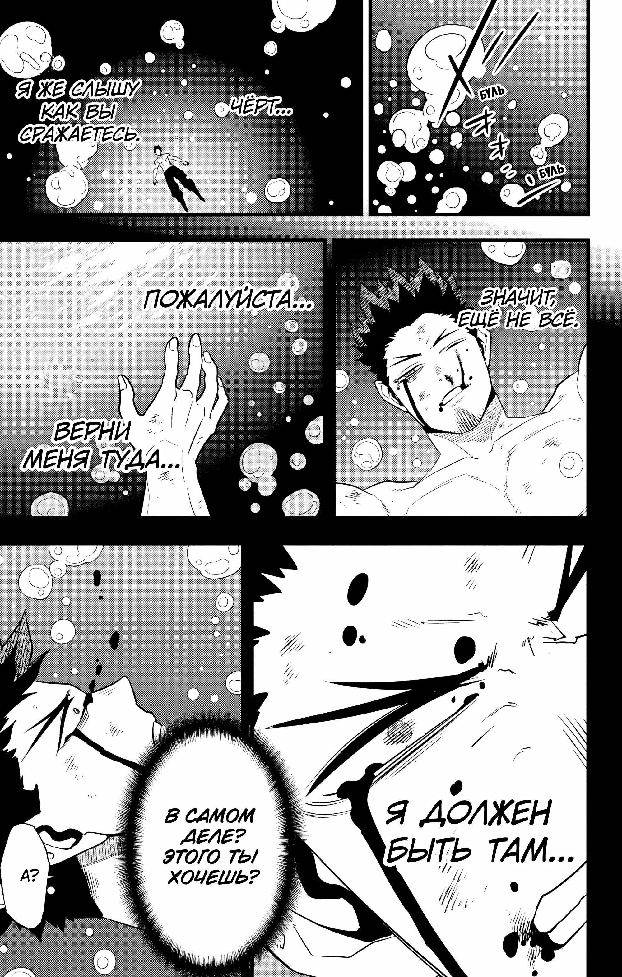 Read Кайдзю No. 8 Manga Online