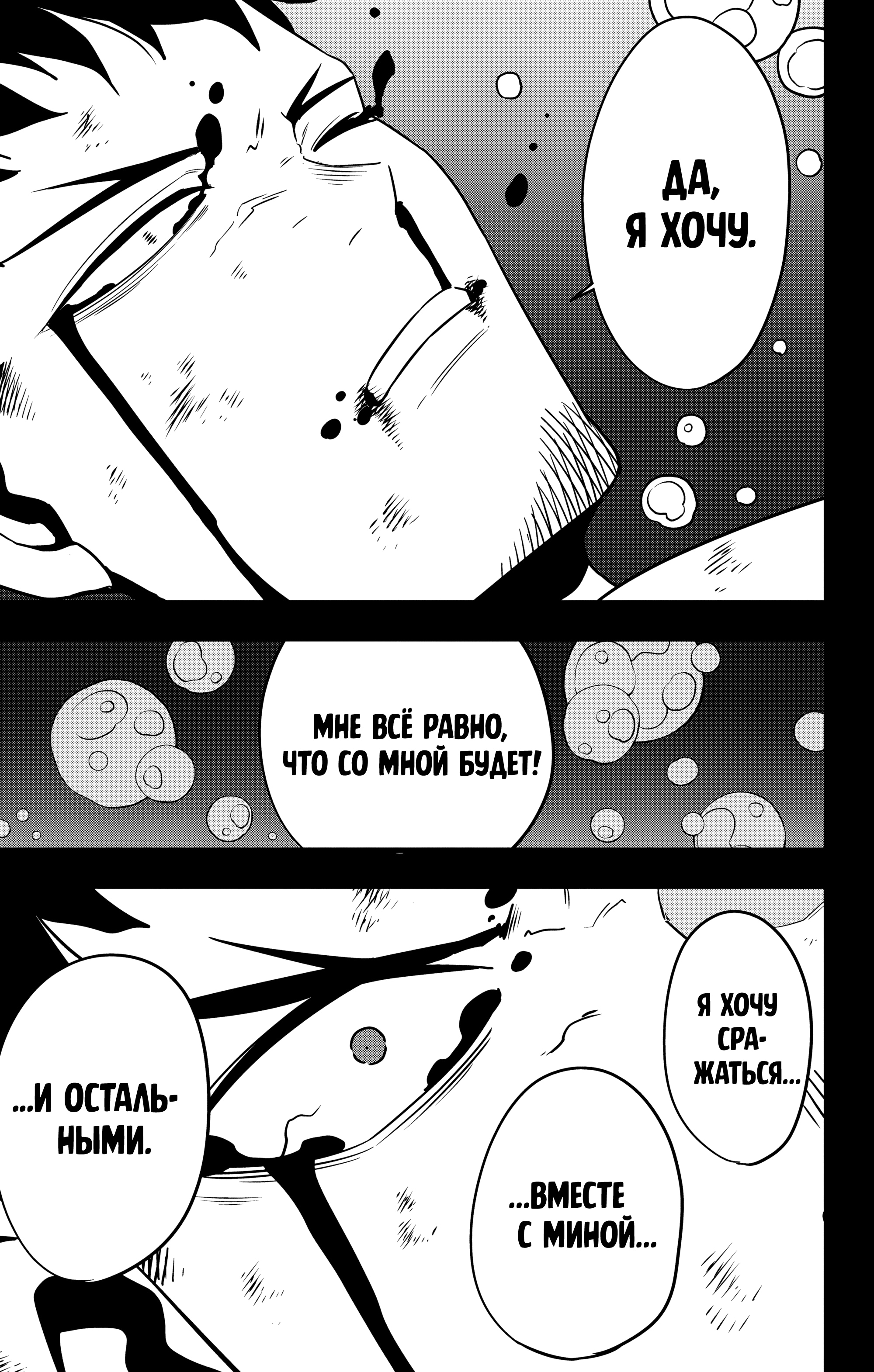 Read Кайдзю No. 8 Manga Online