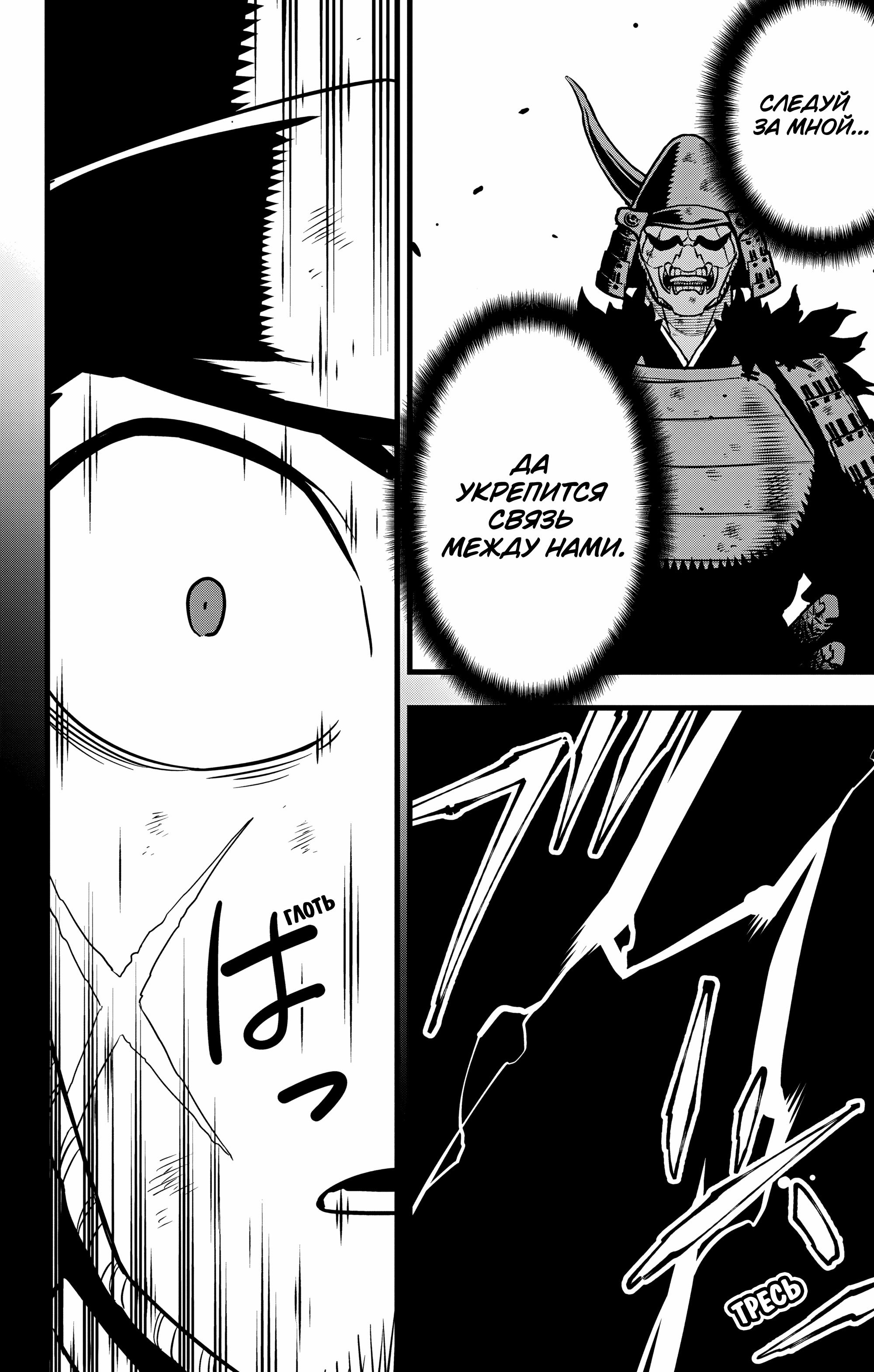 Read Кайдзю No. 8 Manga Online