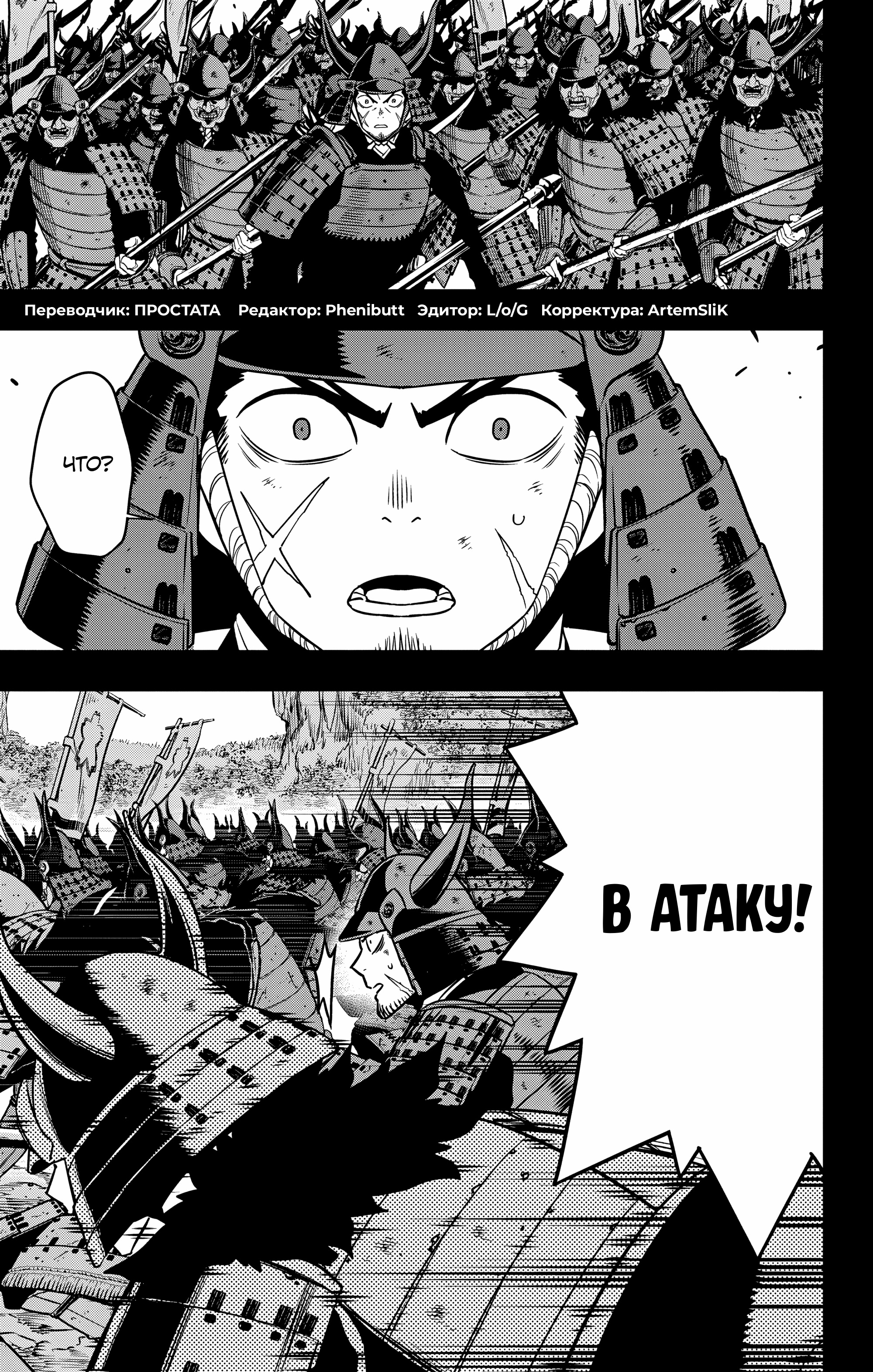 Read Кайдзю No. 8 Manga Online