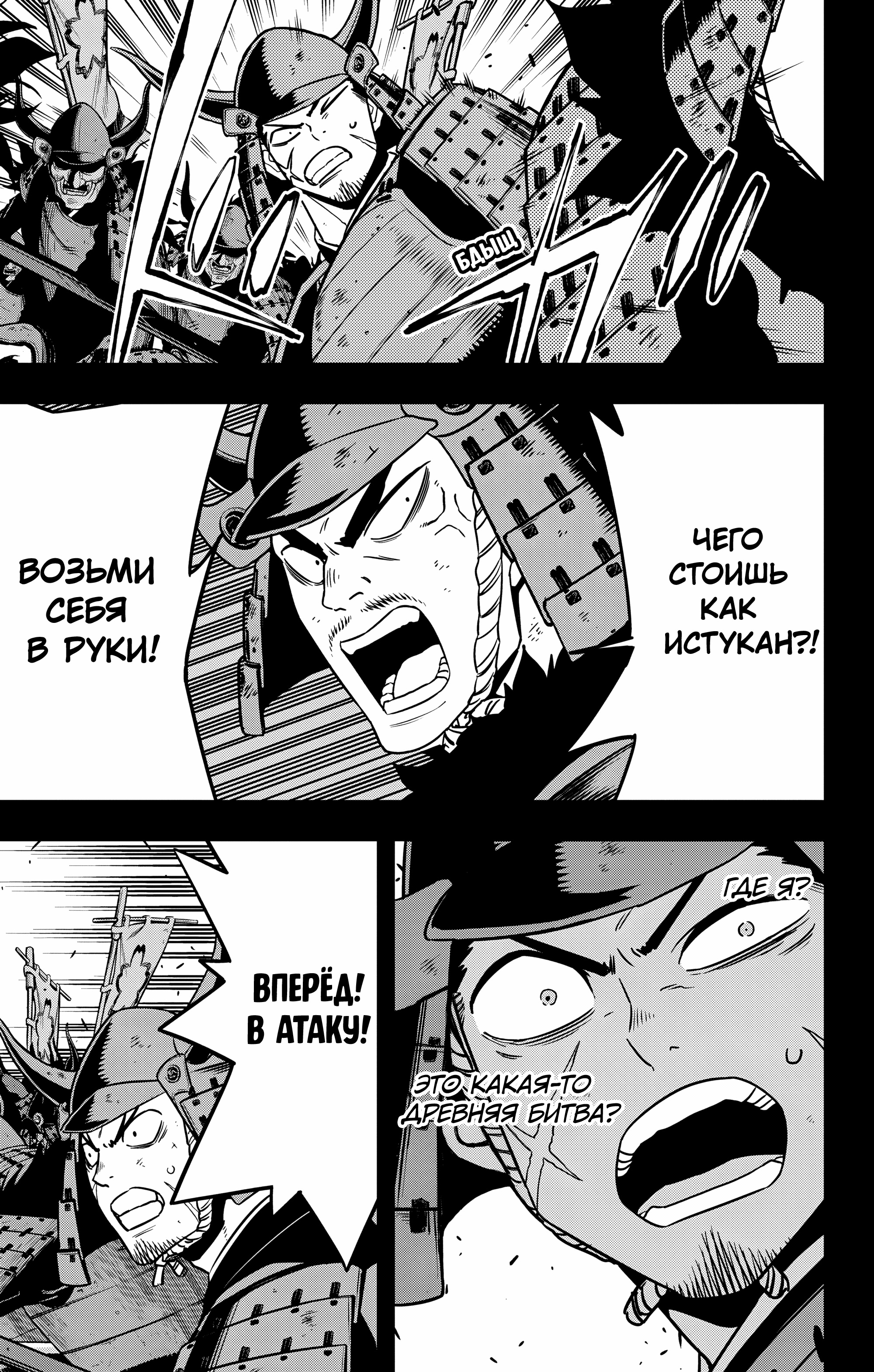 Read Кайдзю No. 8 Manga Online