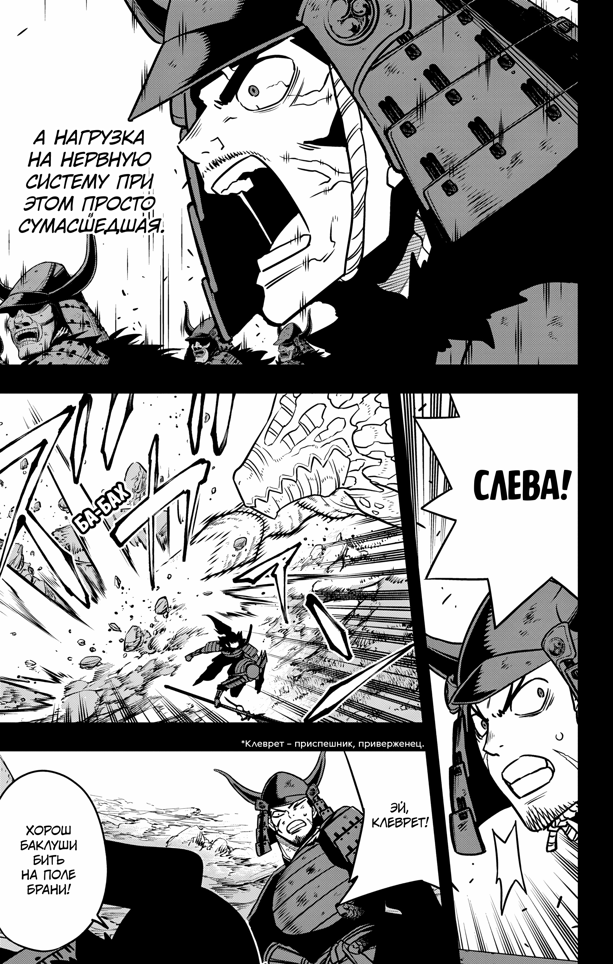 Read Кайдзю No. 8 Manga Online