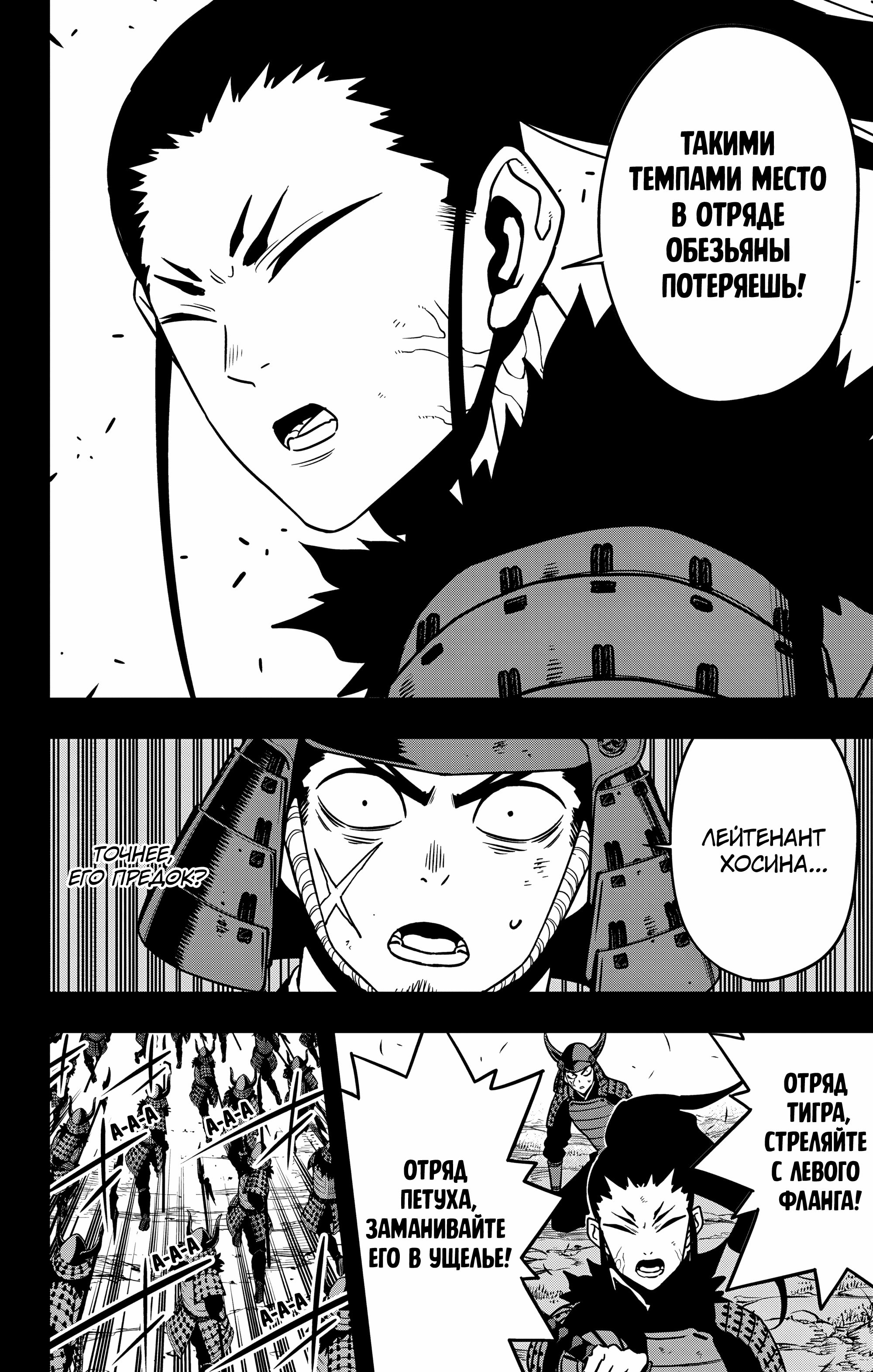 Read Кайдзю No. 8 Manga Online