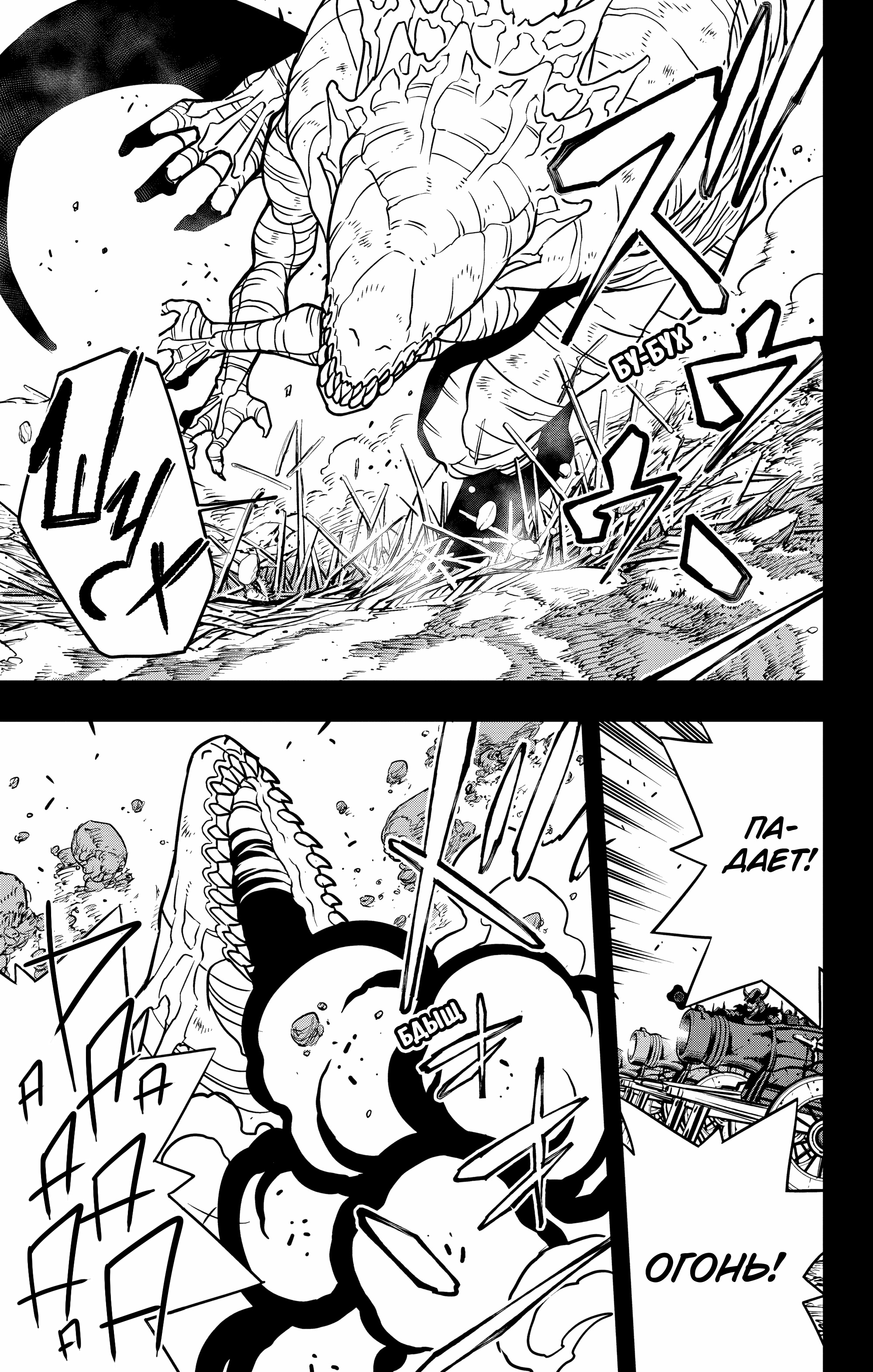 Read Кайдзю No. 8 Manga Online