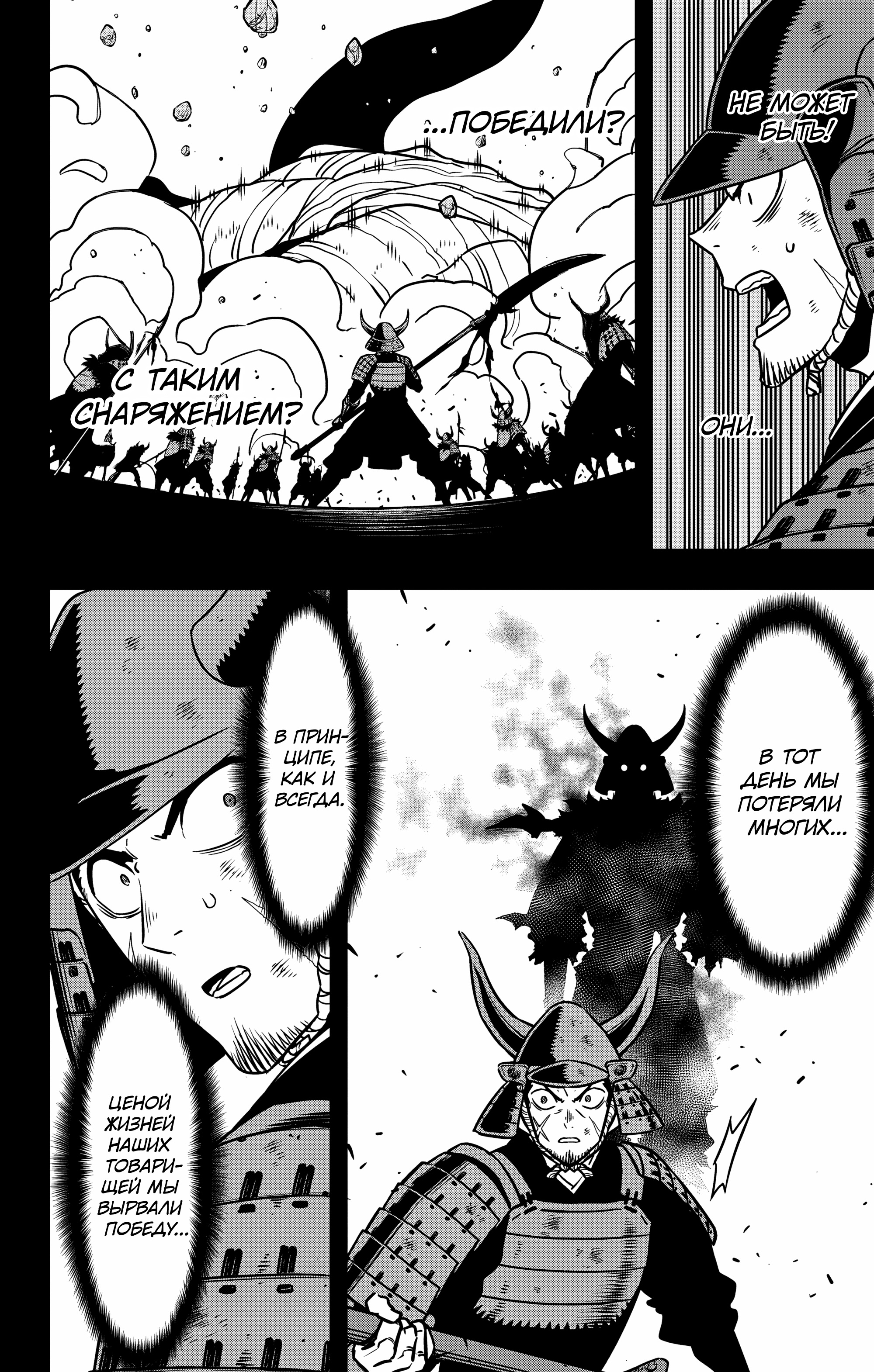 Read Кайдзю No. 8 Manga Online