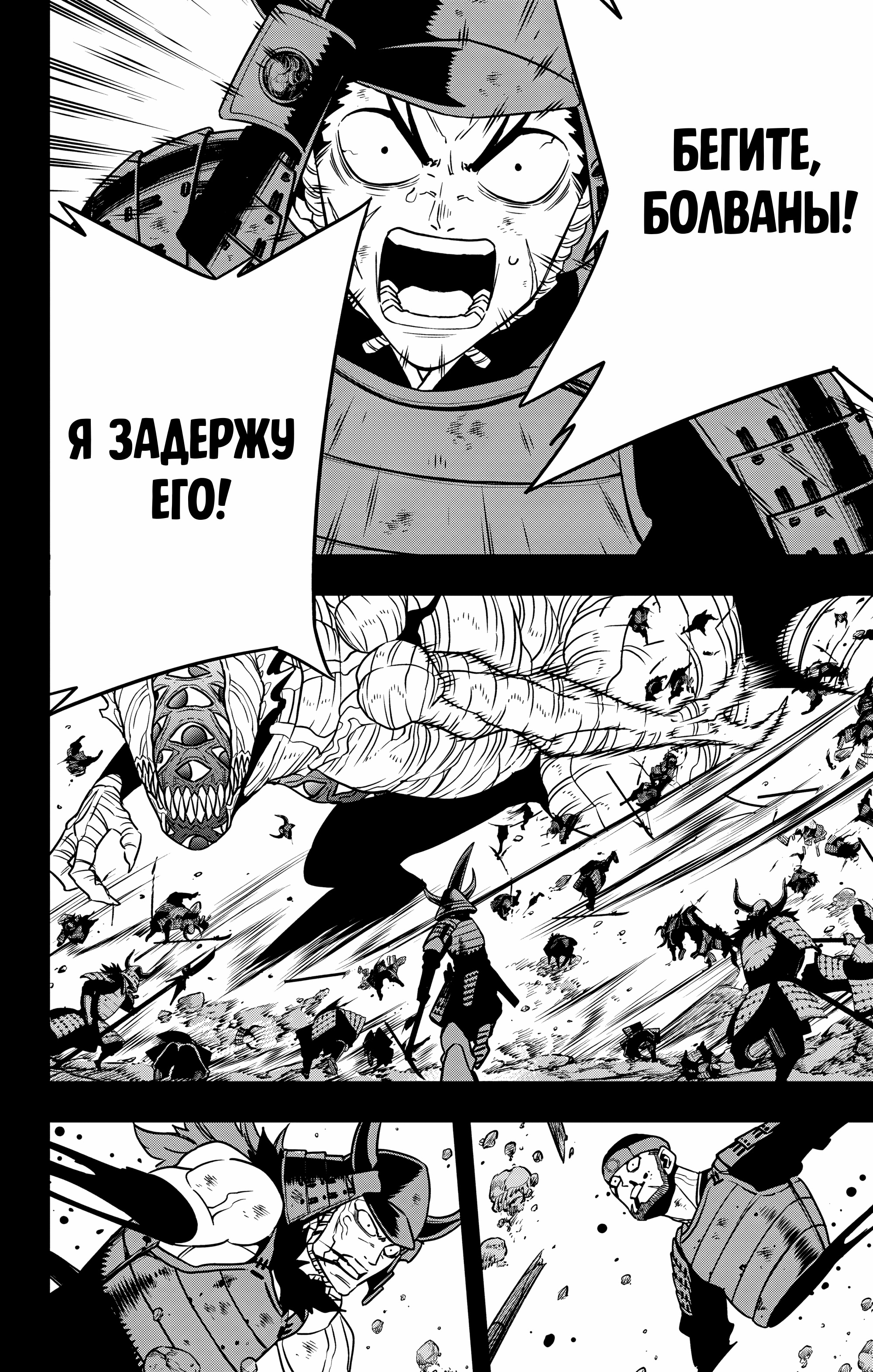 Read Кайдзю No. 8 Manga Online