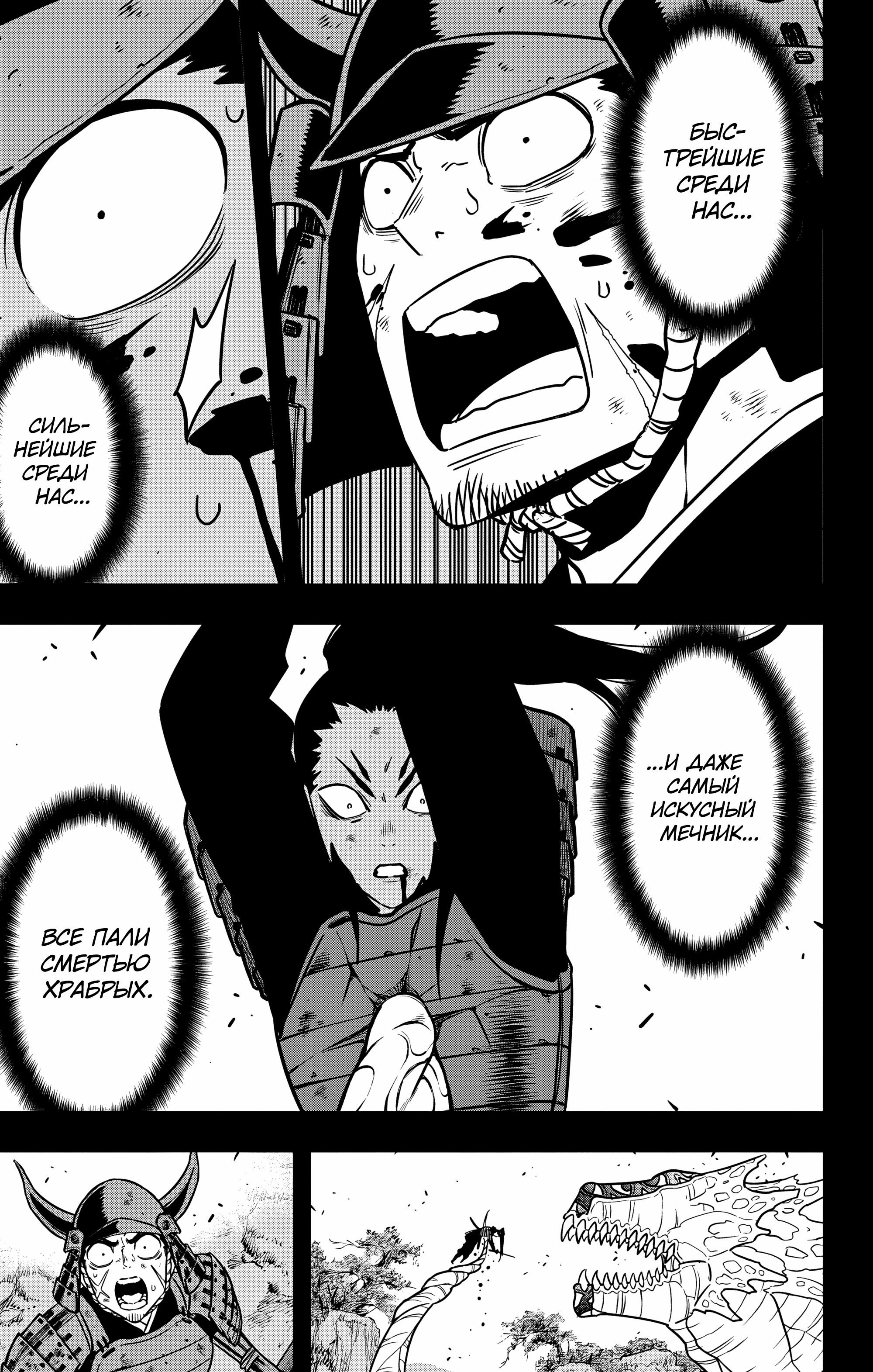 Read Кайдзю No. 8 Manga Online