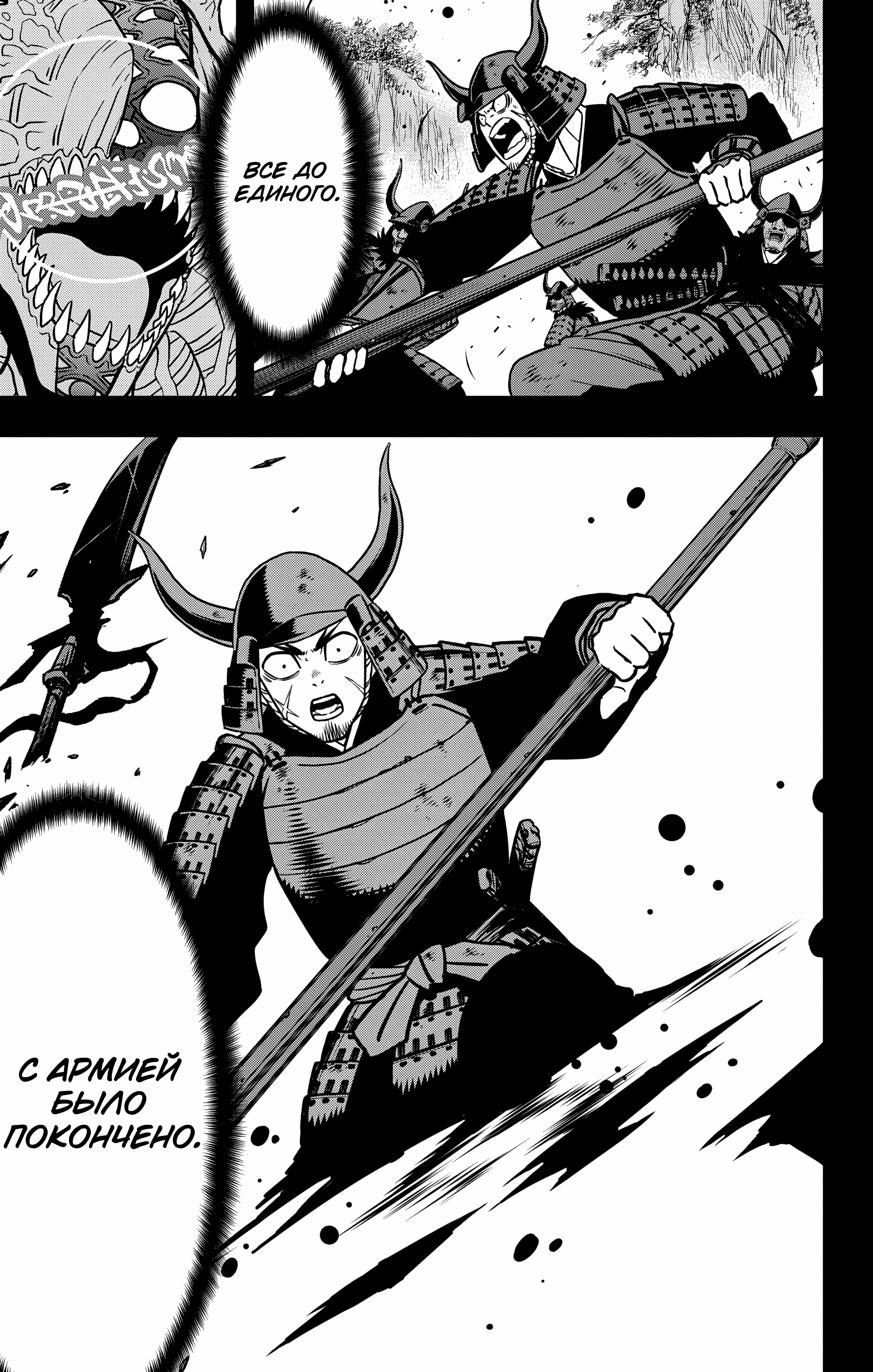 Read Кайдзю No. 8 Manga Online