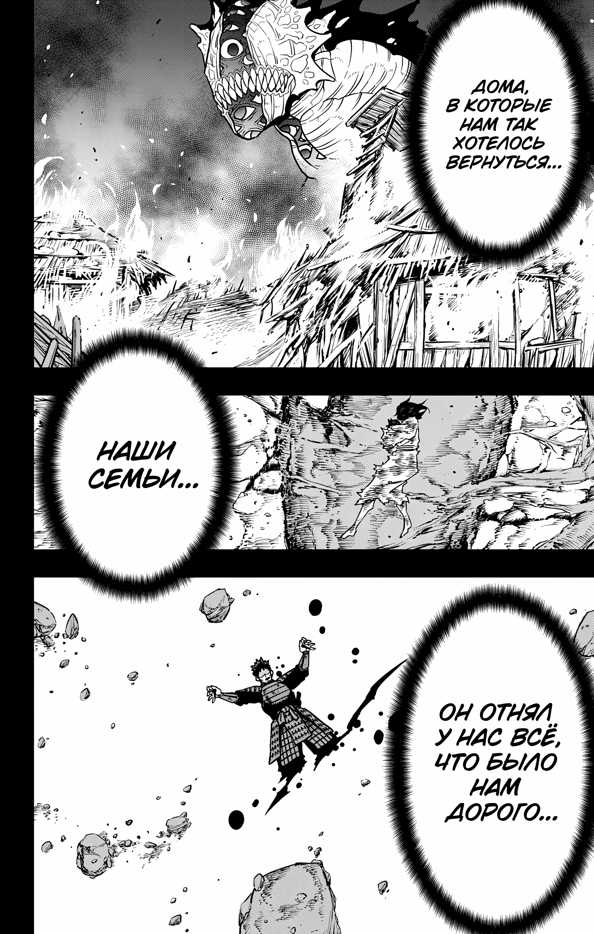 Read Кайдзю No. 8 Manga Online