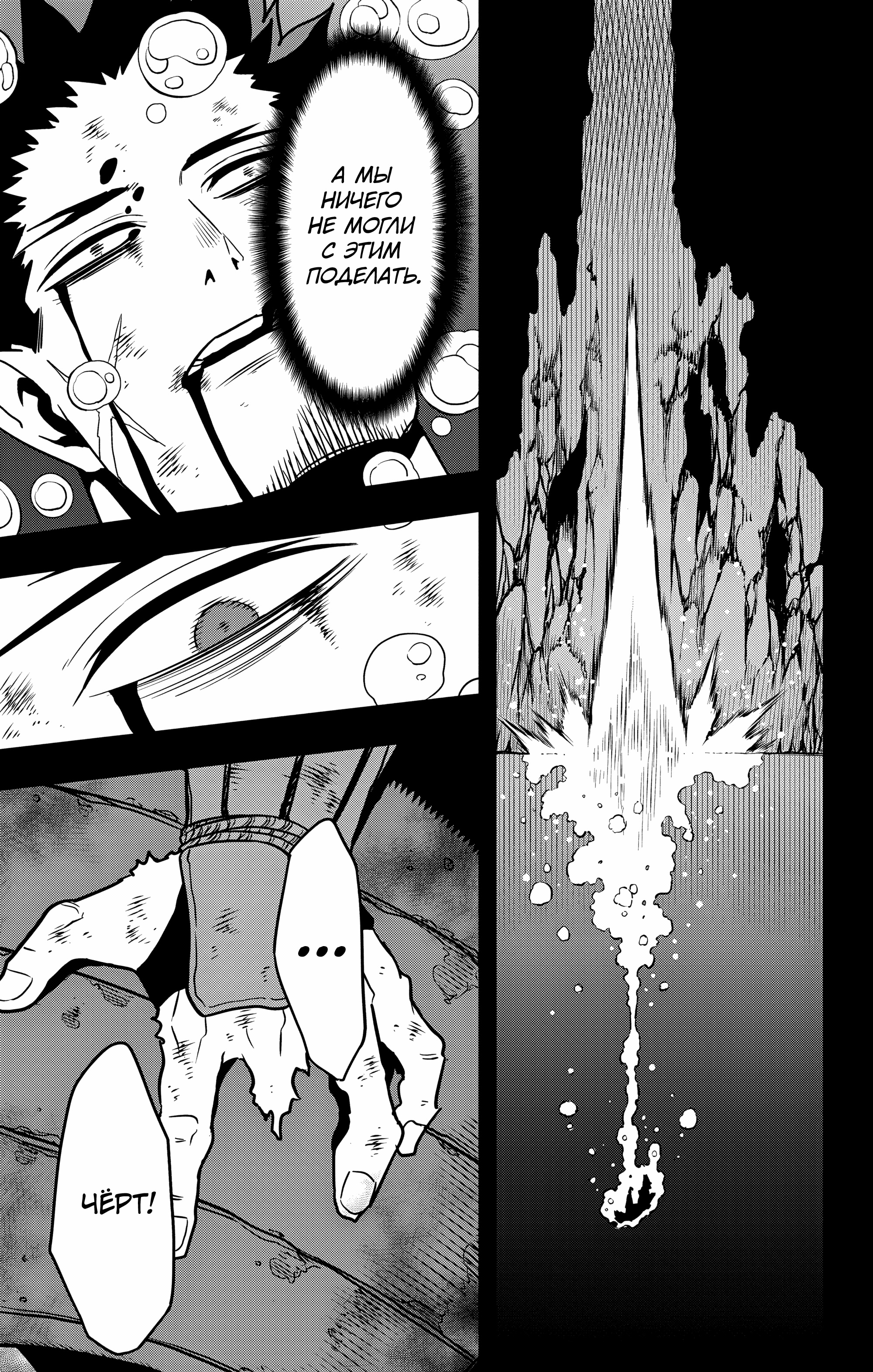 Read Кайдзю No. 8 Manga Online