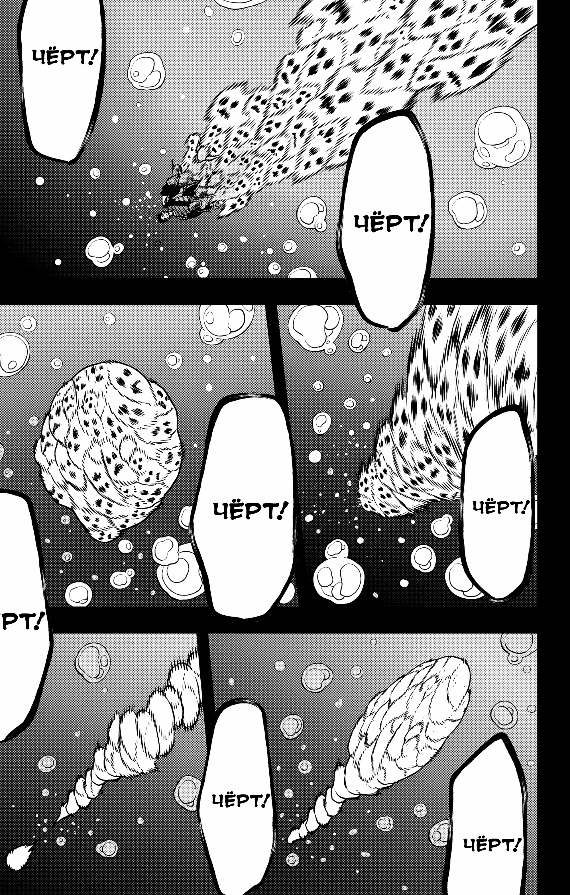 Read Кайдзю No. 8 Manga Online